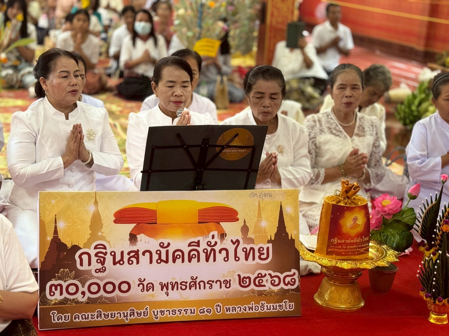 ภาพกล่าวคำถวายกฐินวัดอรุณธรรมรังษี