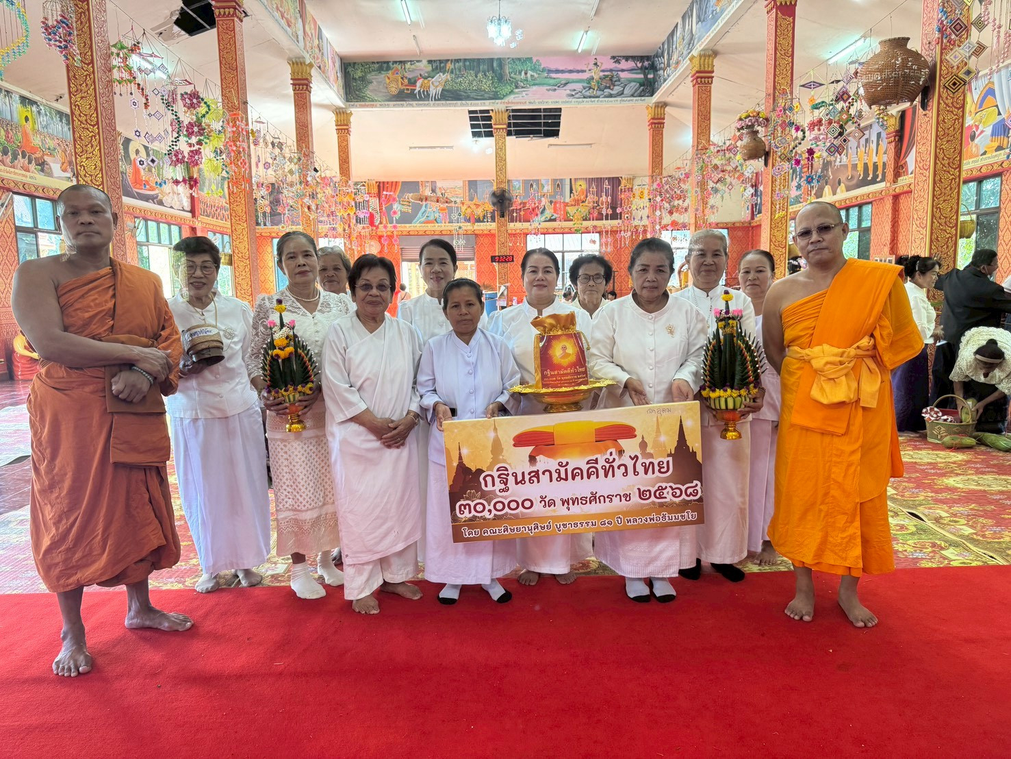 ภาพหมู่ถือพานถวายปัจจัยวัดอรุณธรรมรังษี