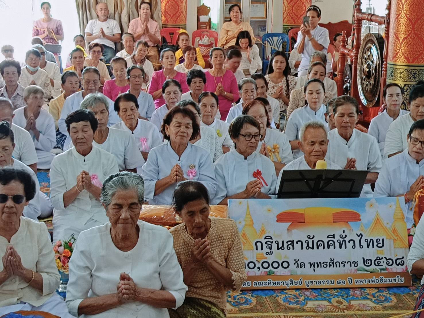 ภาพกล่าวคำถวายกฐินวัดโพธิ์ศรีทุ่ง