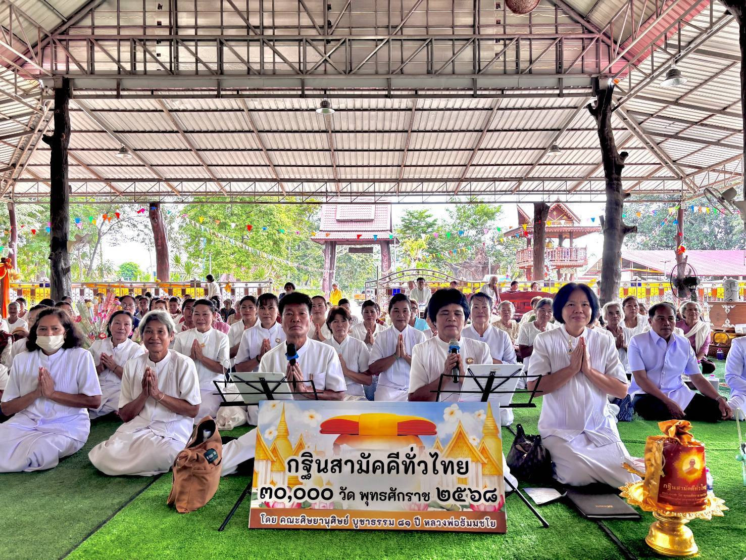 ภาพกล่าวคำถวายกฐินวัดราษฎร์สามัคคีธรรม