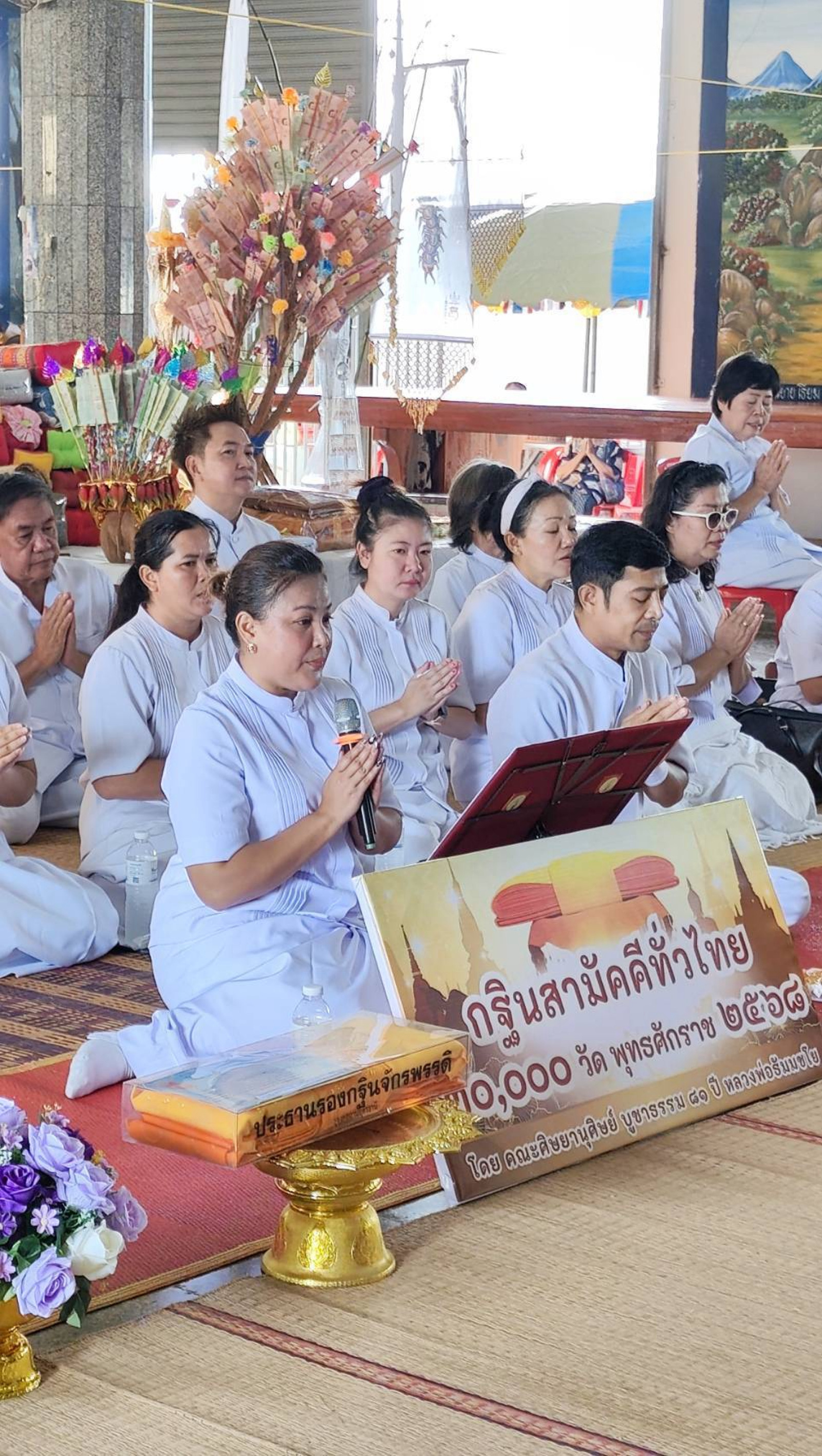 ภาพกล่าวคำถวายกฐินวัดดอนอีไข