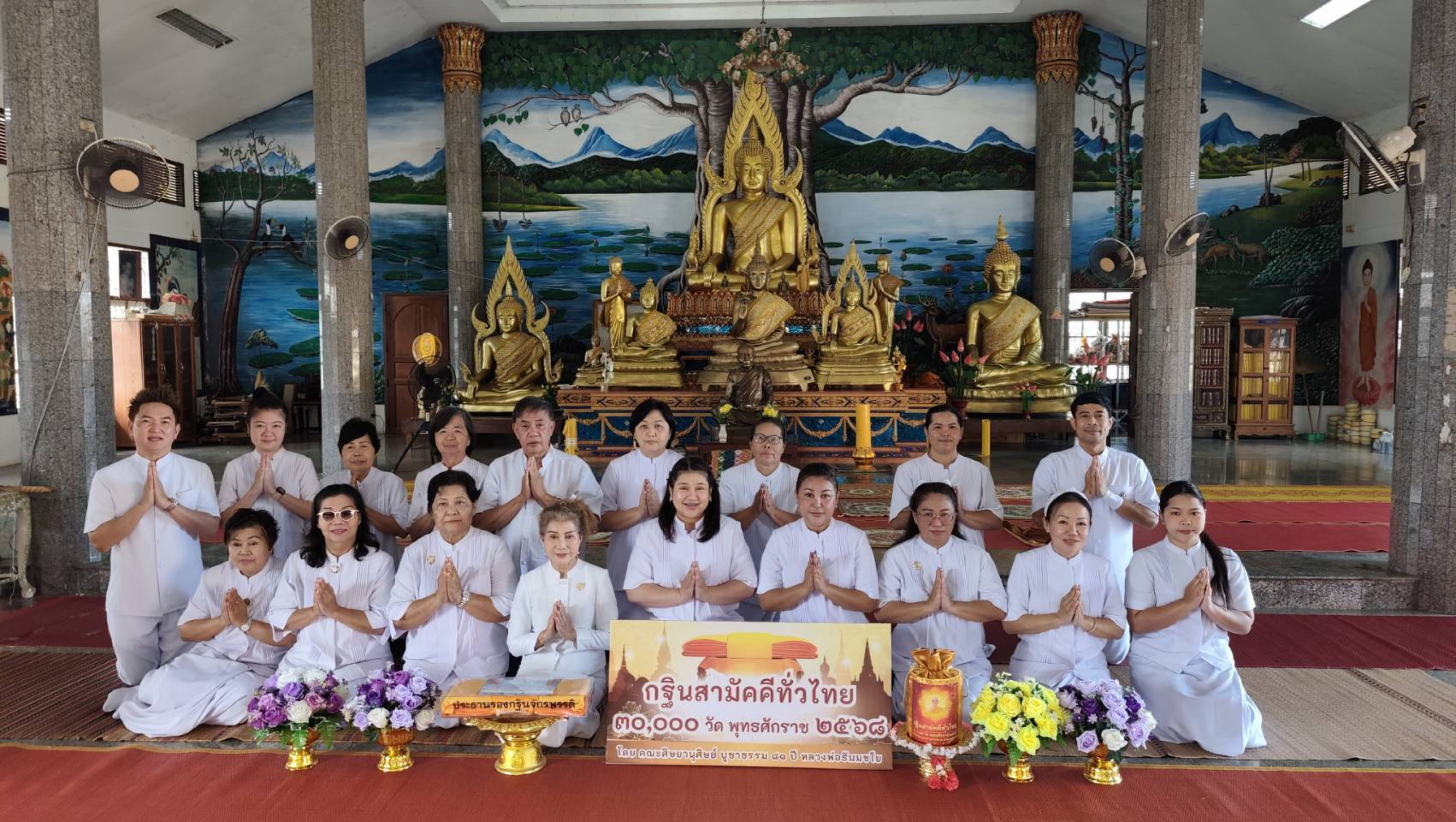 ภาพหมู่ถือพานถวายปัจจัยวัดดอนอีไข