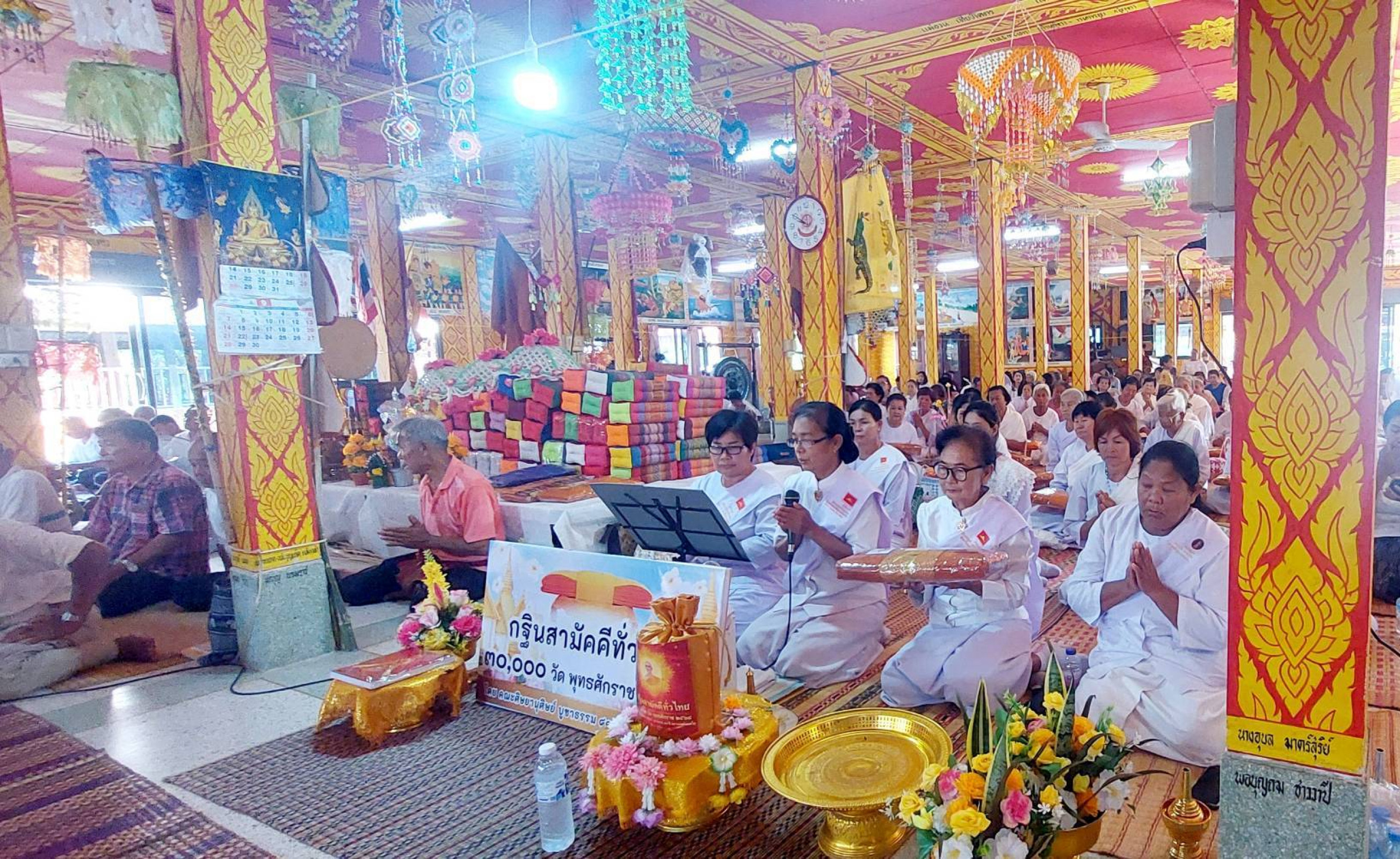 ภาพกล่าวคำถวายกฐินวัดโนนพระ