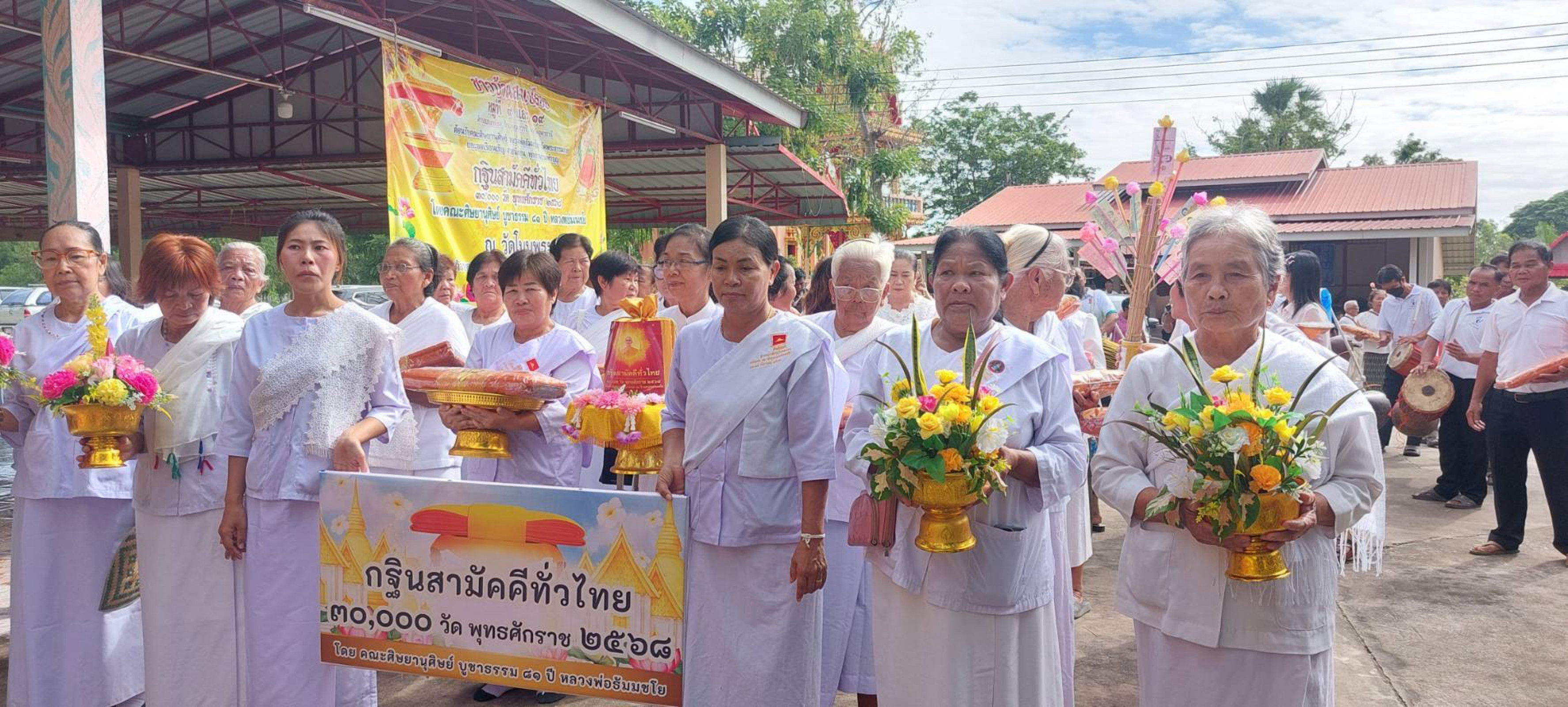 ภาพร่วมขบวนกฐินวัดโนนพระ