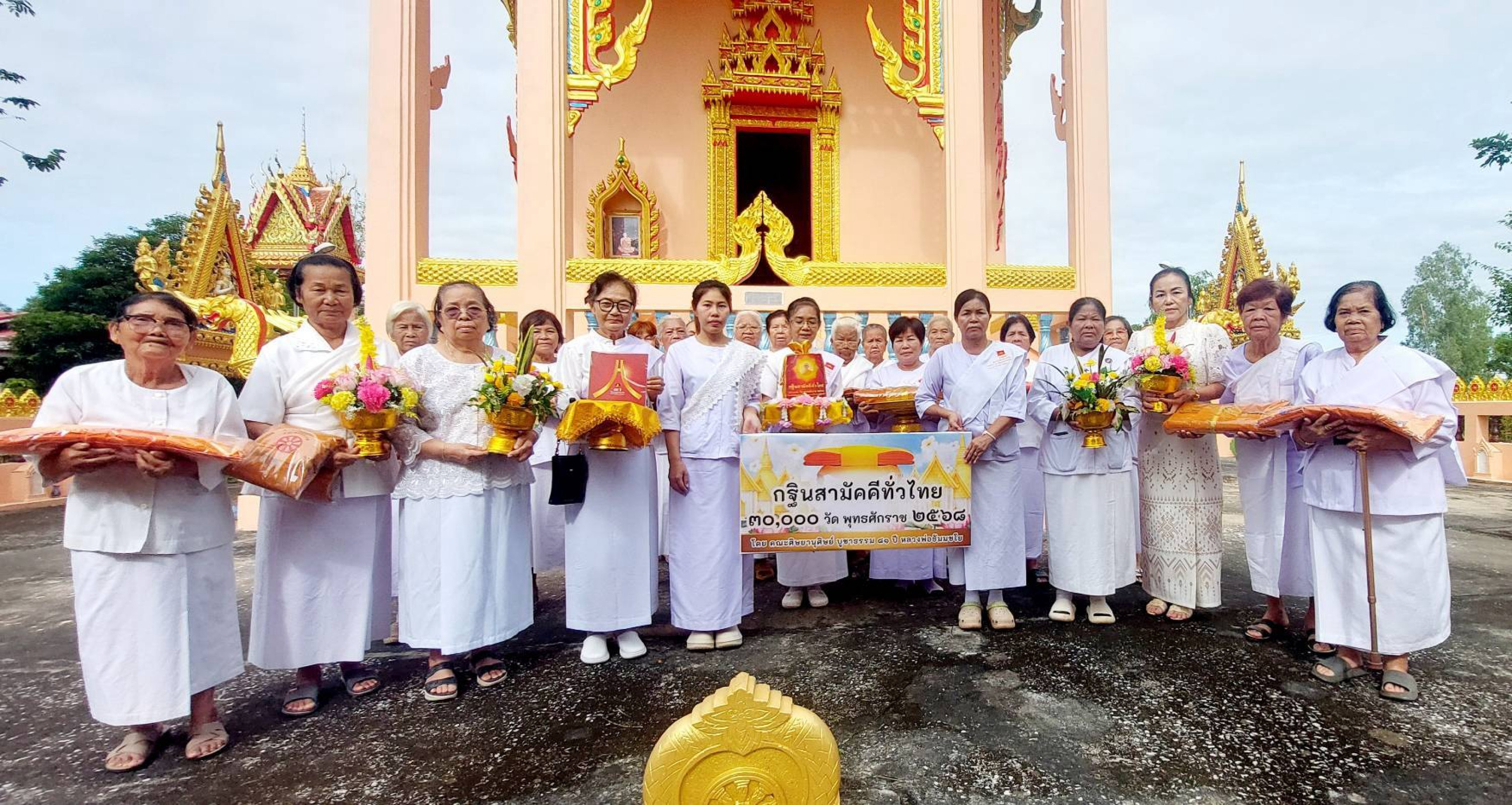 ภาพหมู่ถือพานถวายปัจจัยวัดโนนพระ