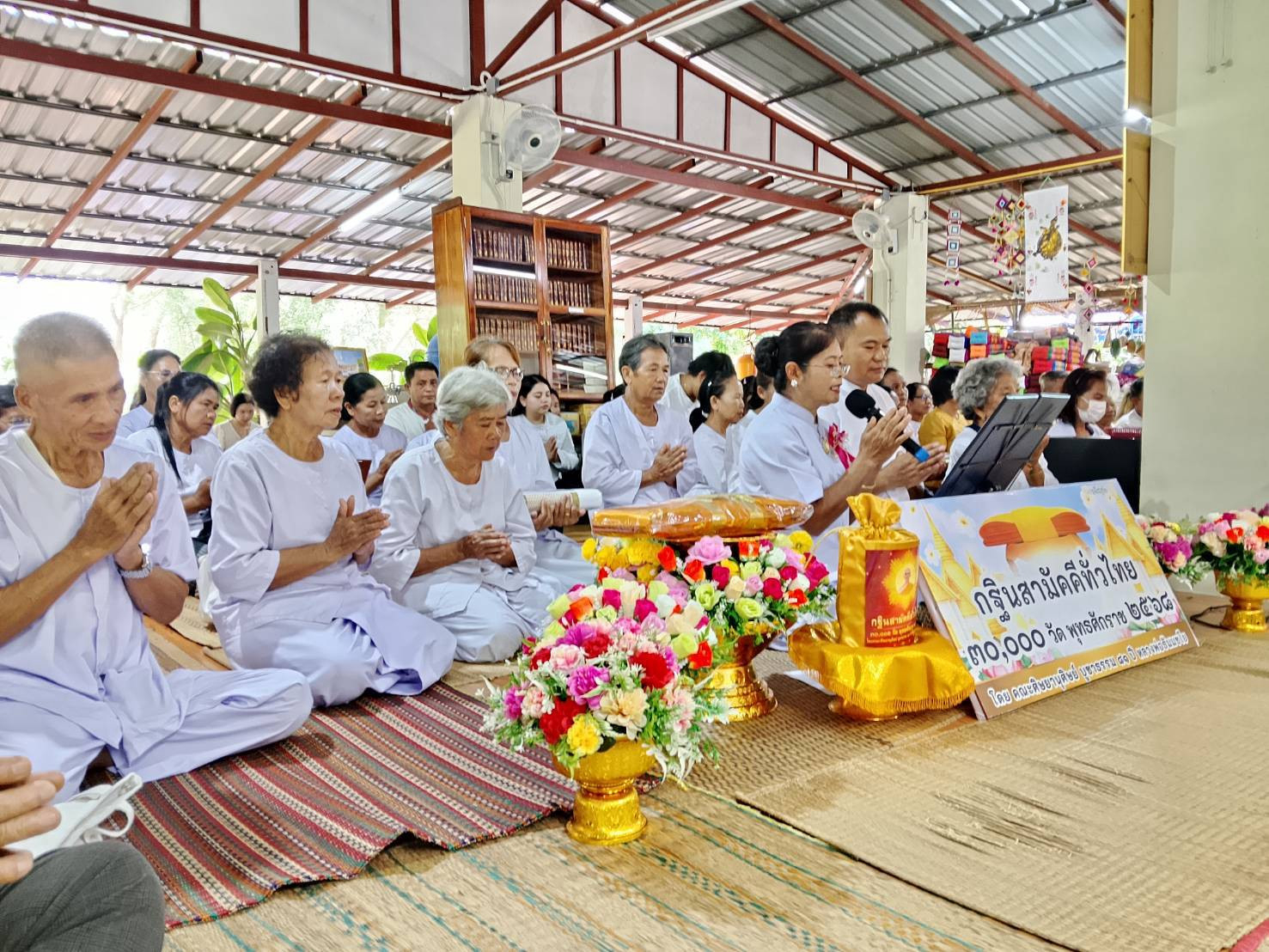 ภาพกล่าวคำถวายกฐินวัดป่าอินทร์นิมิต