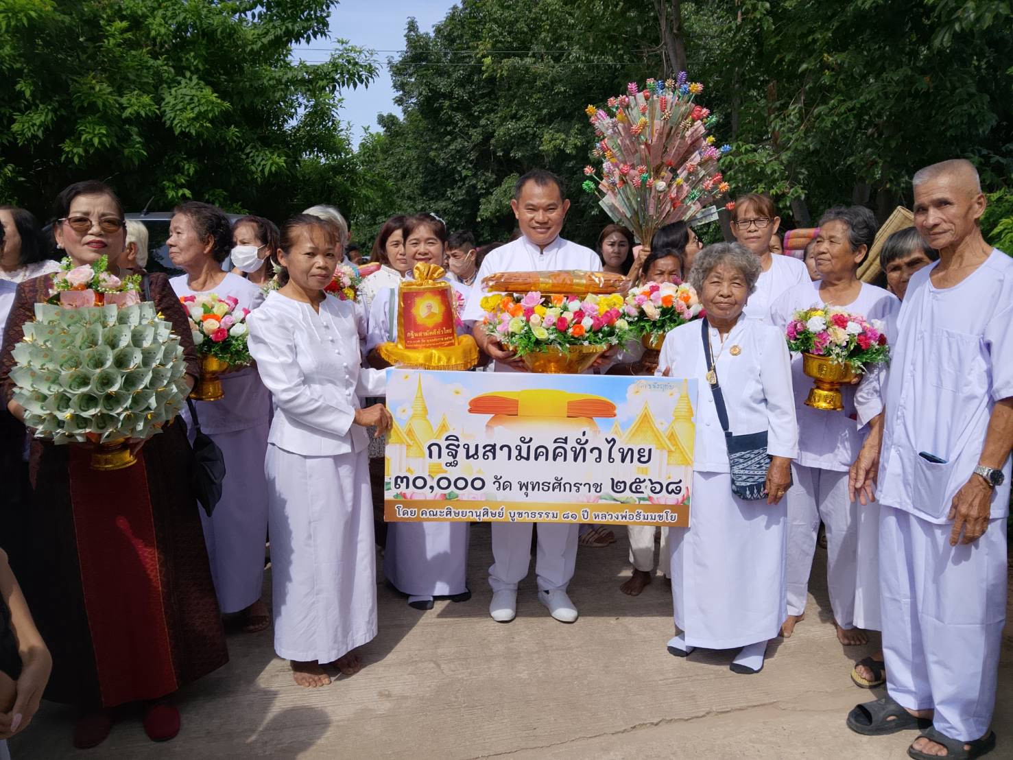 ภาพหมู่ถือพานถวายปัจจัยวัดป่าอินทร์นิมิต