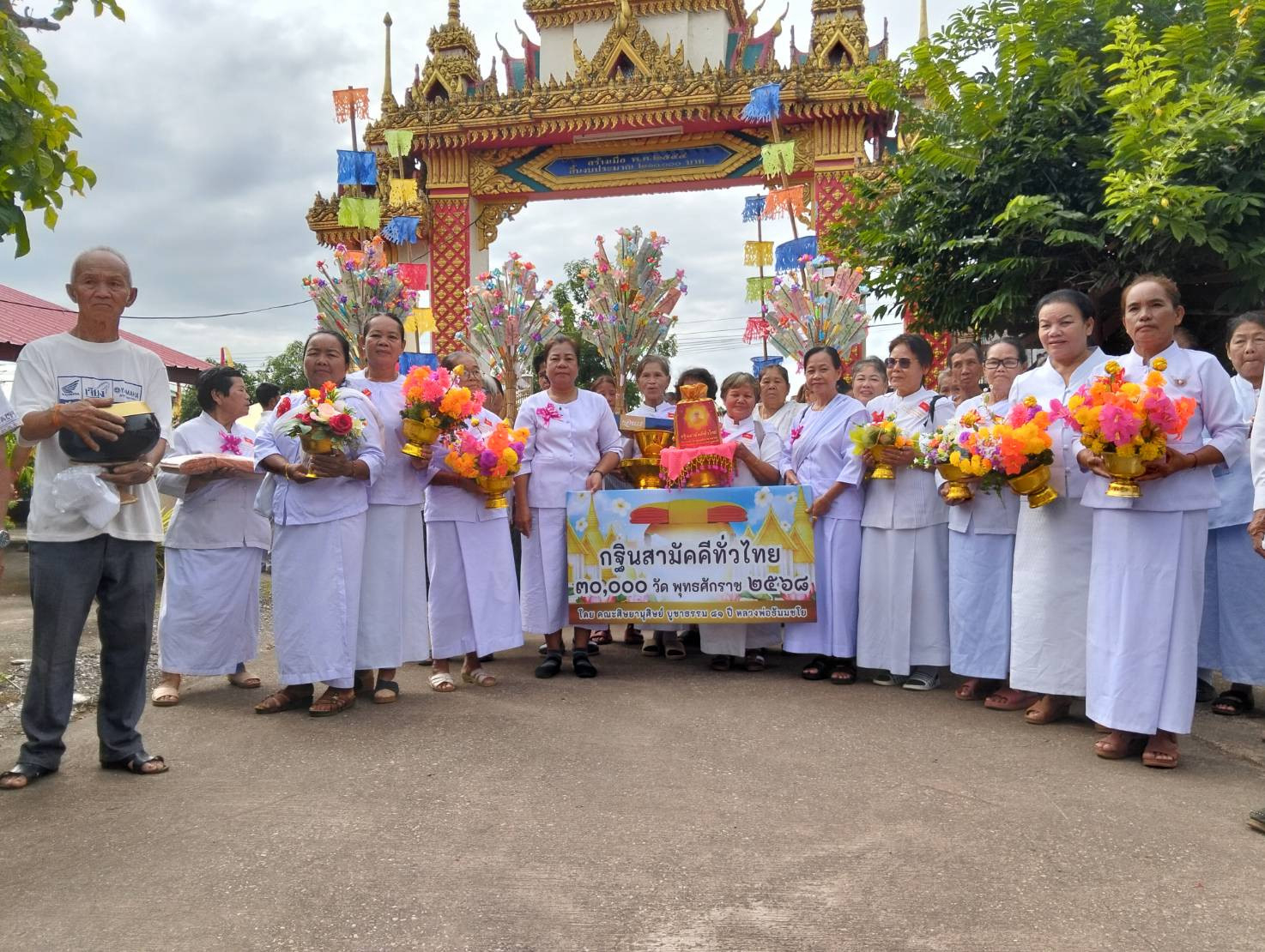 ภาพหมู่ถือพานถวายปัจจัยวัดโพธิ์ศรี
