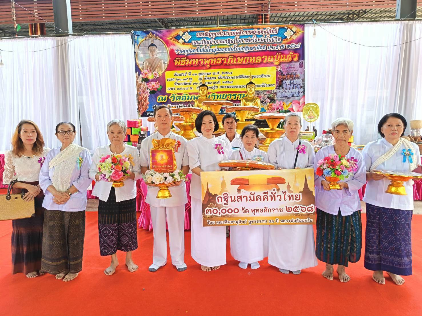 ภาพหมู่ถือพานถวายปัจจัยวัดอัมพวันวิทยาราม