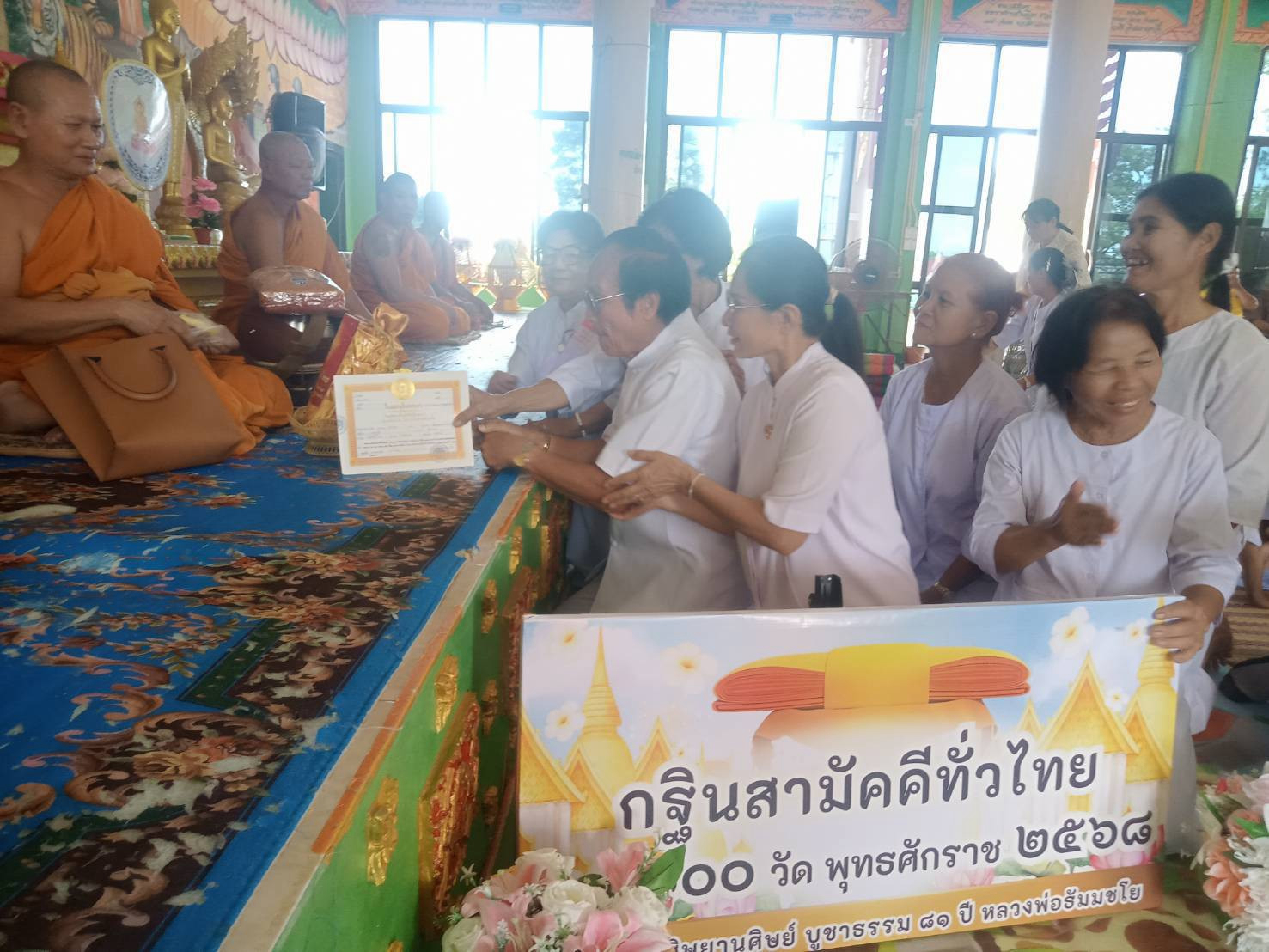 ภาพร่วมพิธีกรรมวัดสว่างอรุณ