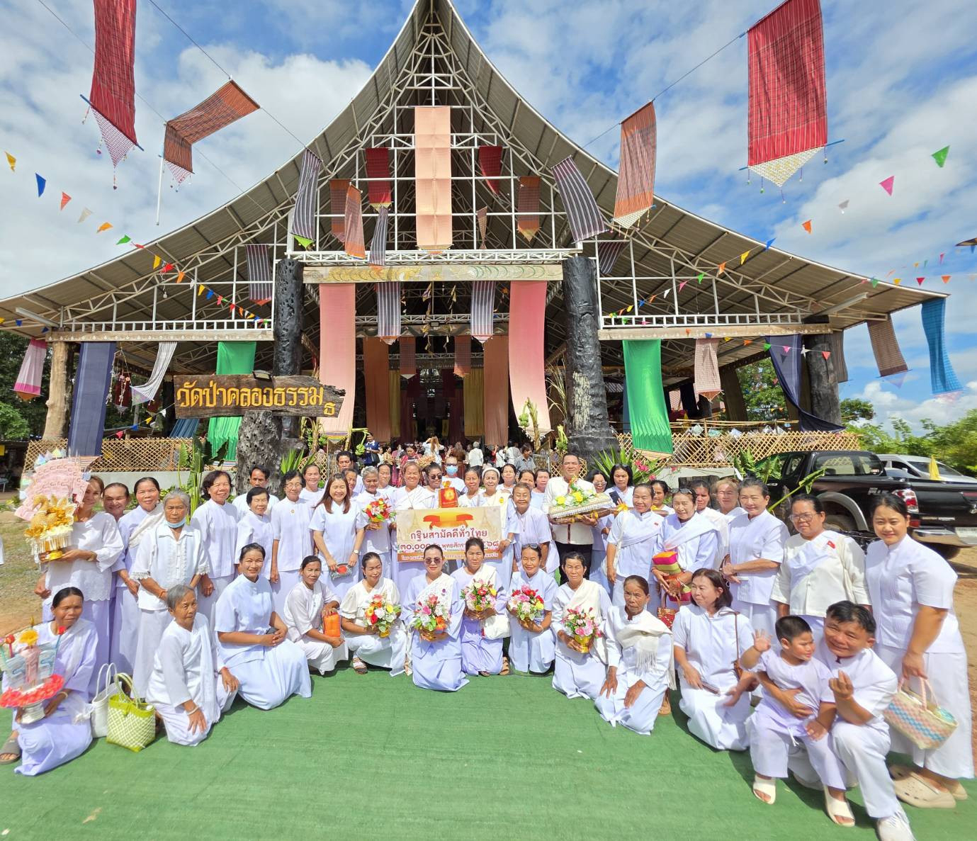 ภาพหมู่ถือพานถวายปัจจัยวัดป่าคลองธรรม