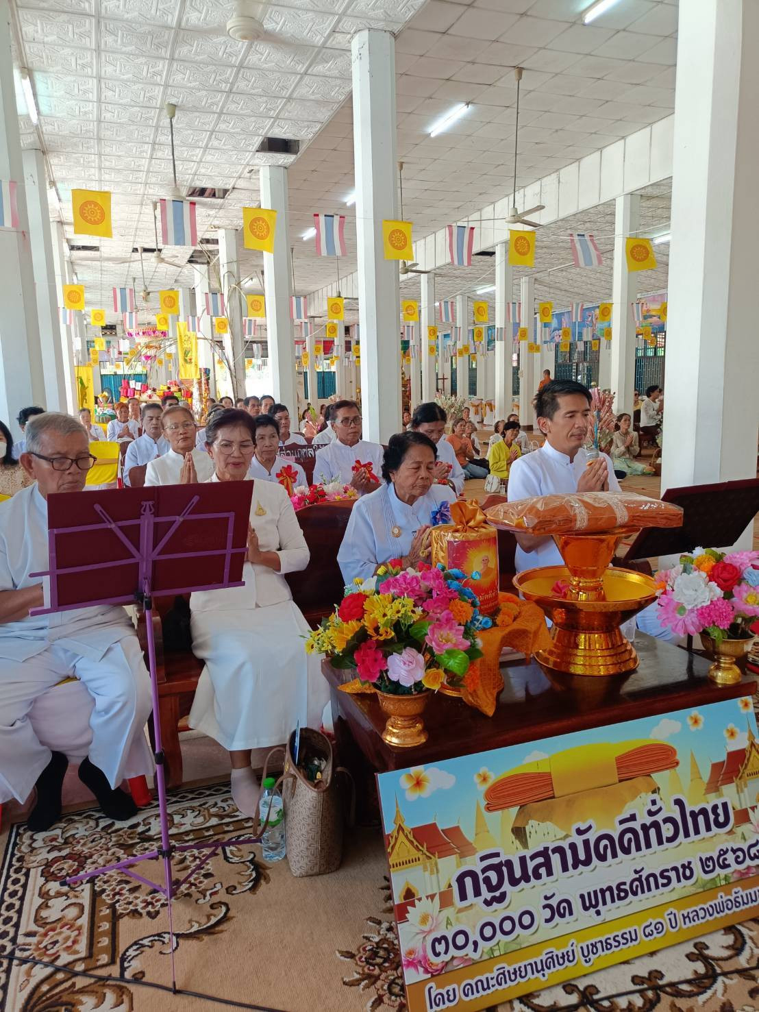 ภาพกล่าวคำถวายกฐินวัดศิริมงคล