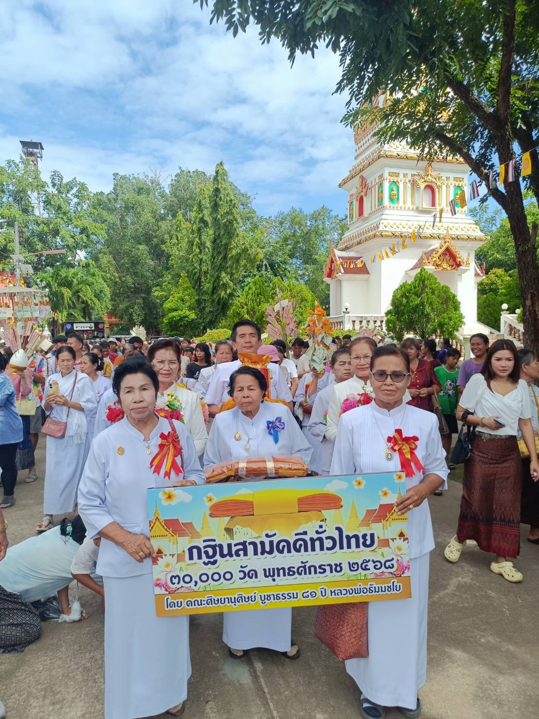 ภาพร่วมขบวนกฐินวัดศิริมงคล