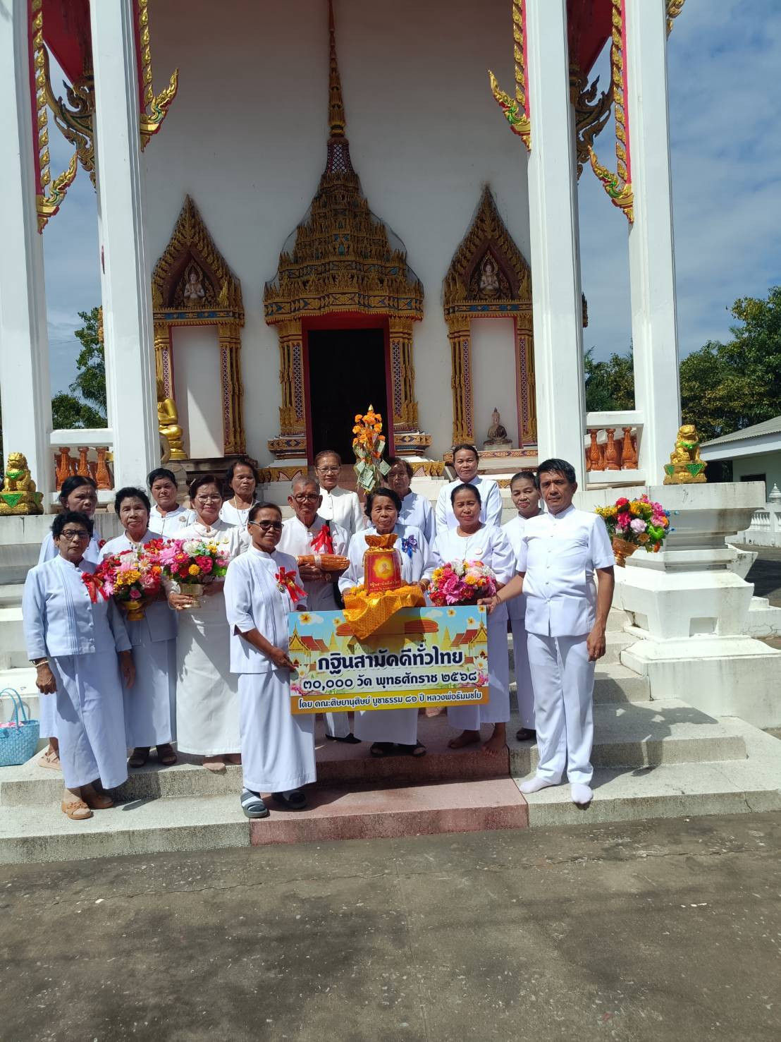 ภาพหมู่ถือพานถวายปัจจัยวัดศิริมงคล