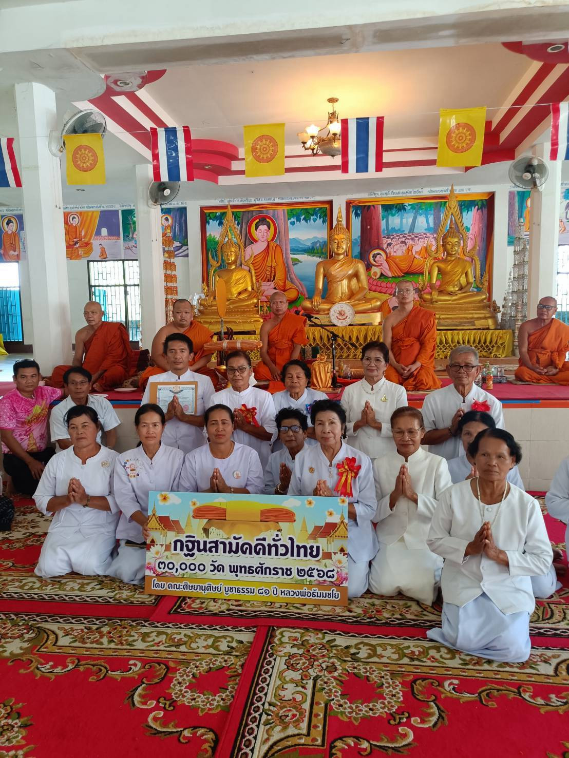 ภาพร่วมพิธีกรรมวัดศิริมงคล