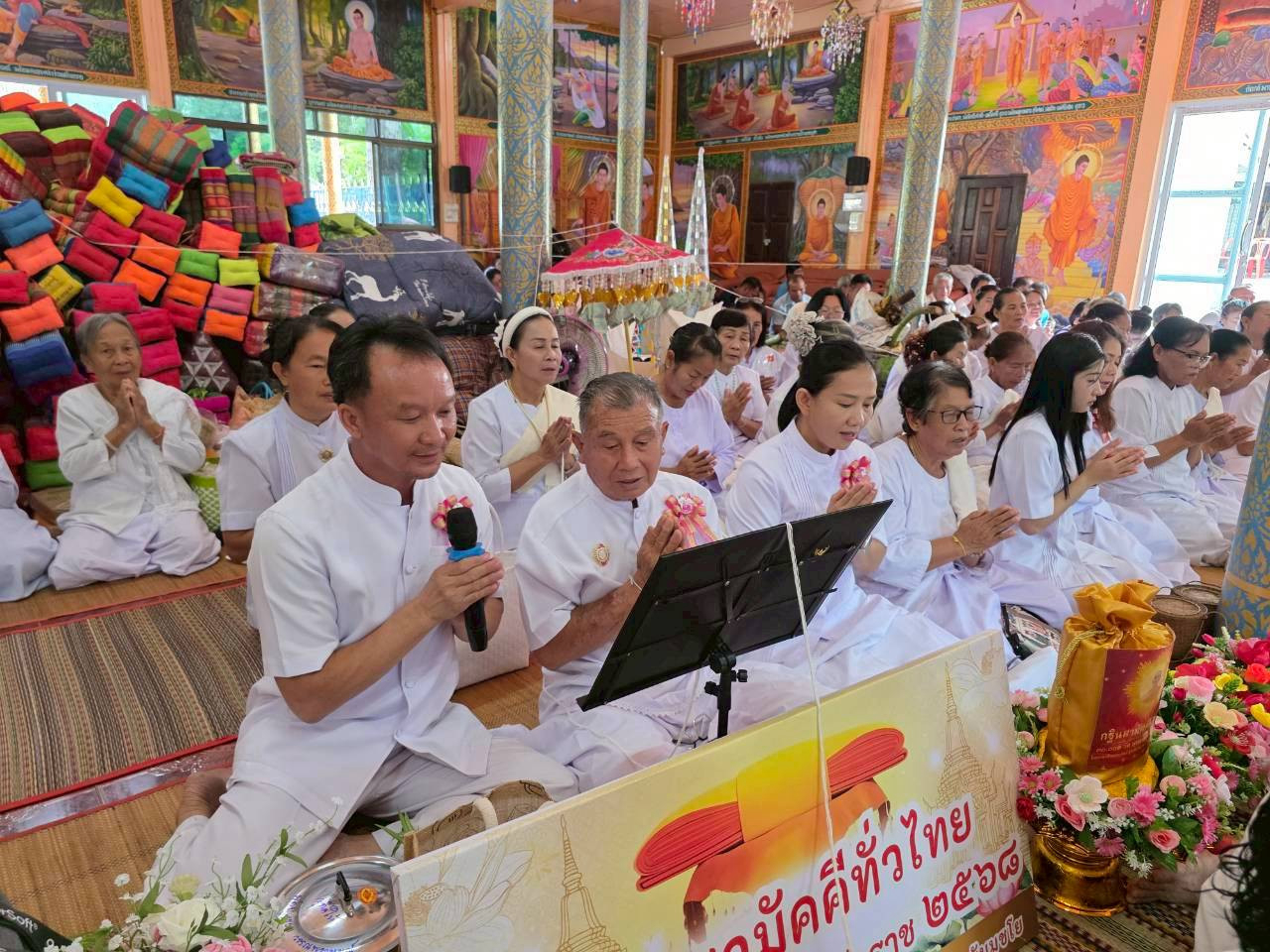 ภาพกล่าวคำถวายกฐินวัดสว่างอัมพวัน