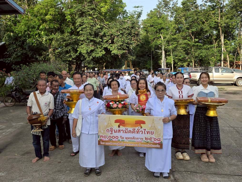 ภาพร่วมขบวนกฐินวัดสว่างอัมพวัน
