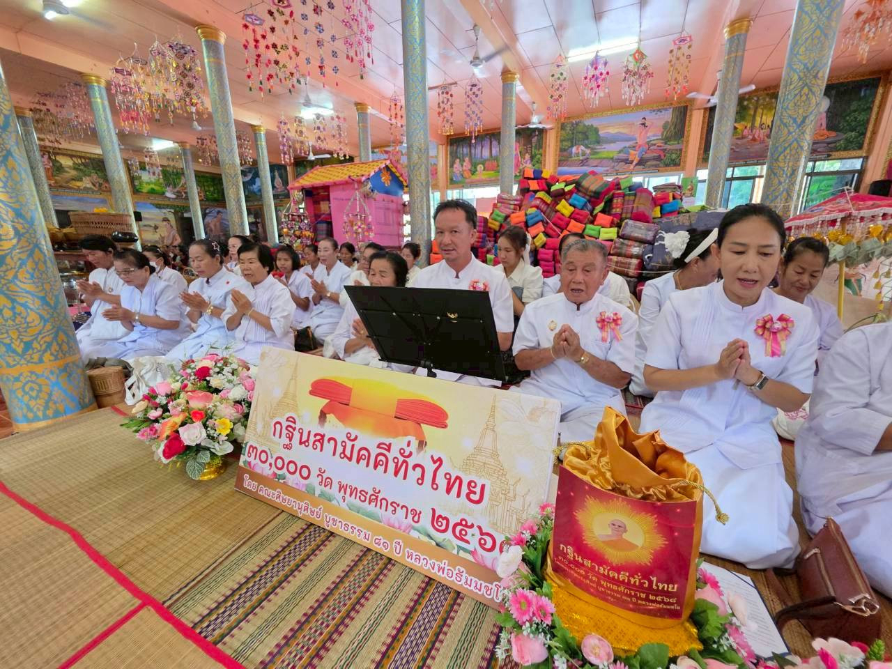 ภาพร่วมพิธีกรรมวัดสว่างอัมพวัน