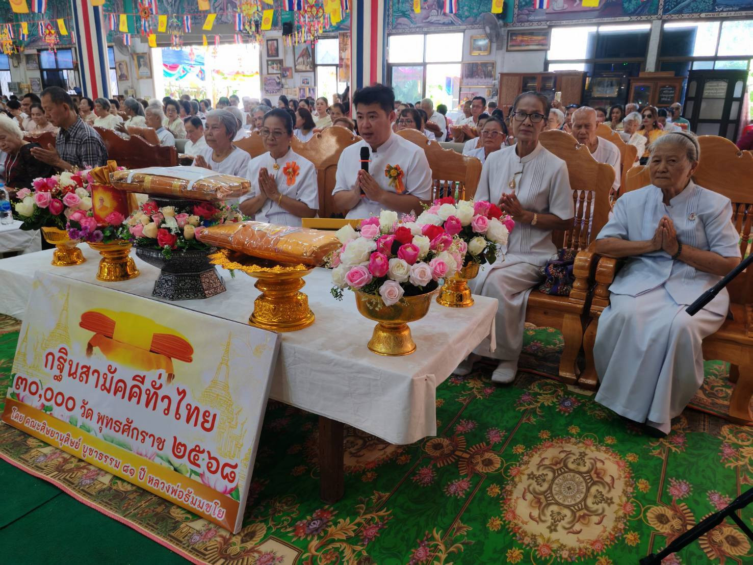 ภาพกล่าวคำถวายกฐินวัดโพธิวราราม