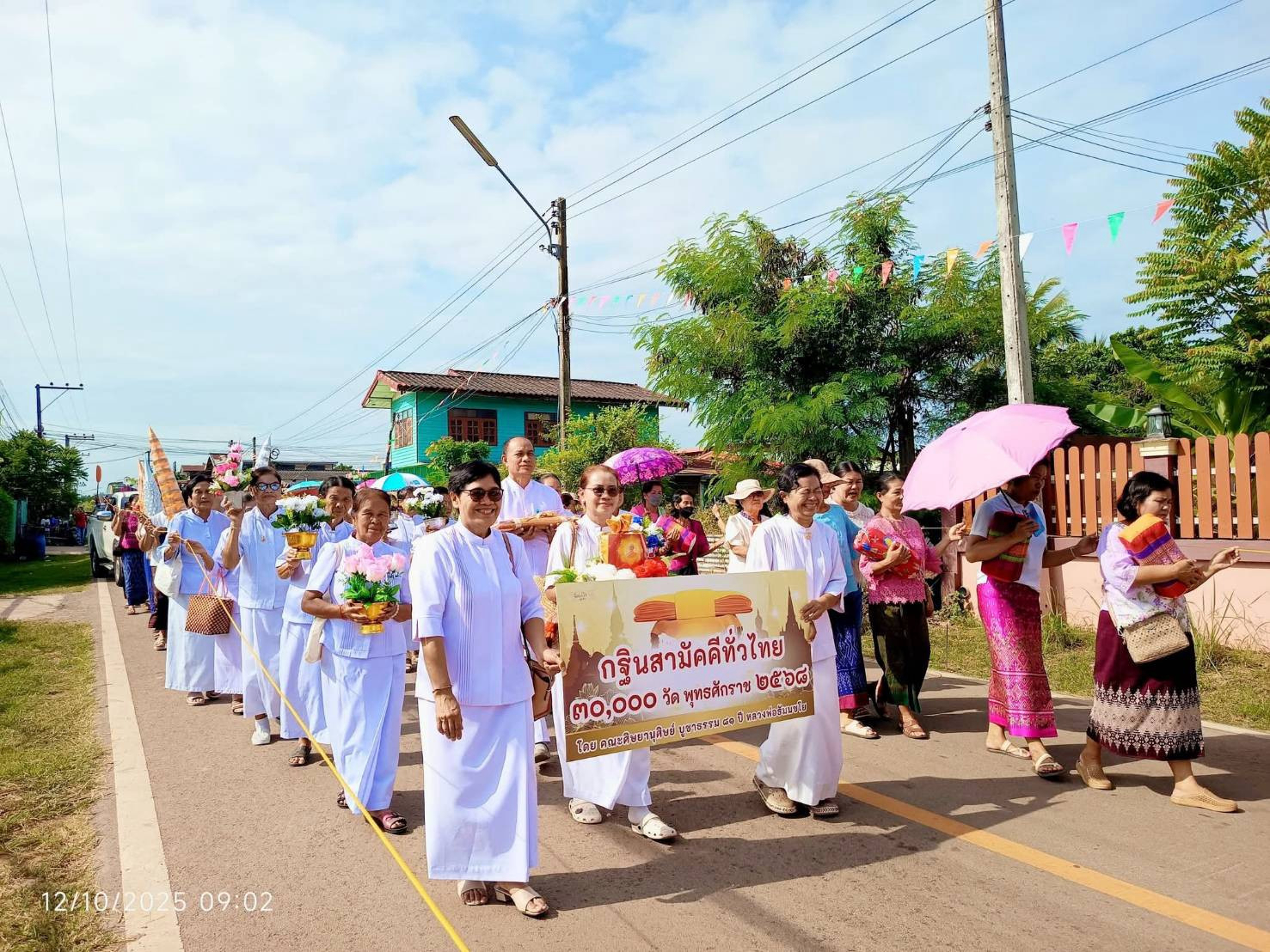 ภาพร่วมขบวนกฐินวัดโนนสำราญ