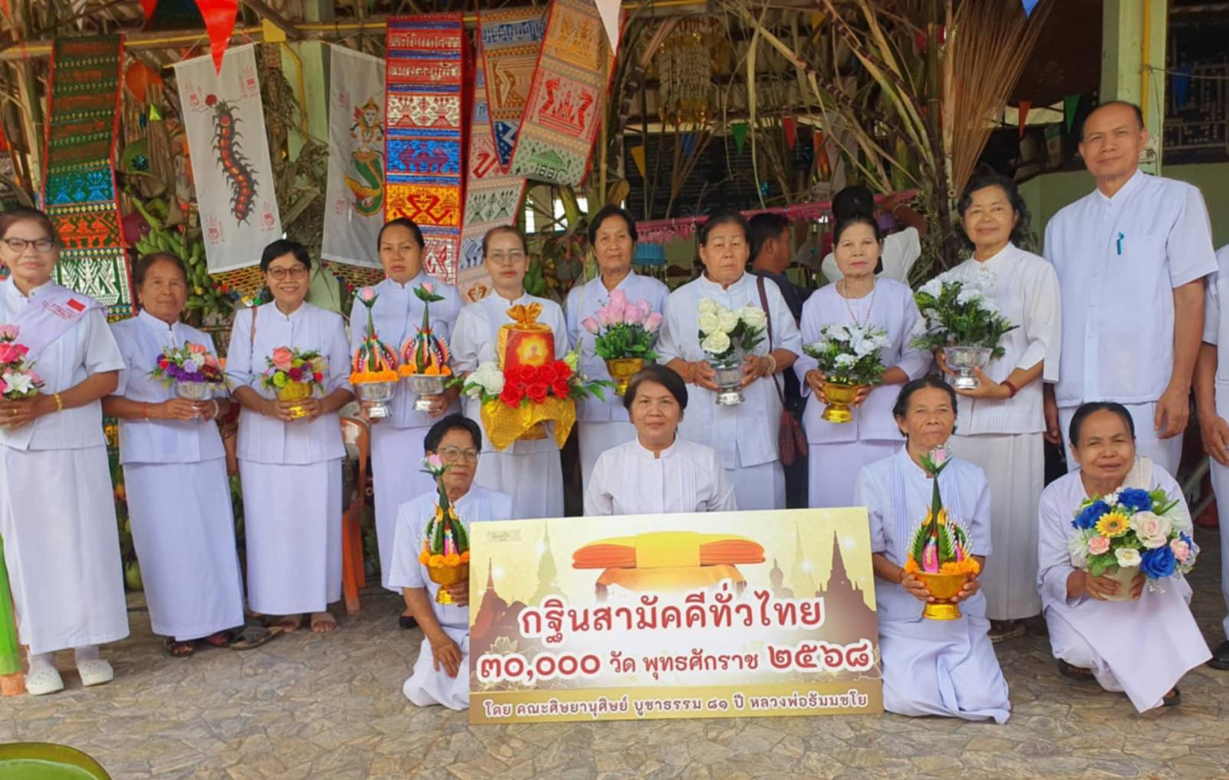 ภาพหมู่ถือพานถวายปัจจัยวัดโนนสำราญ