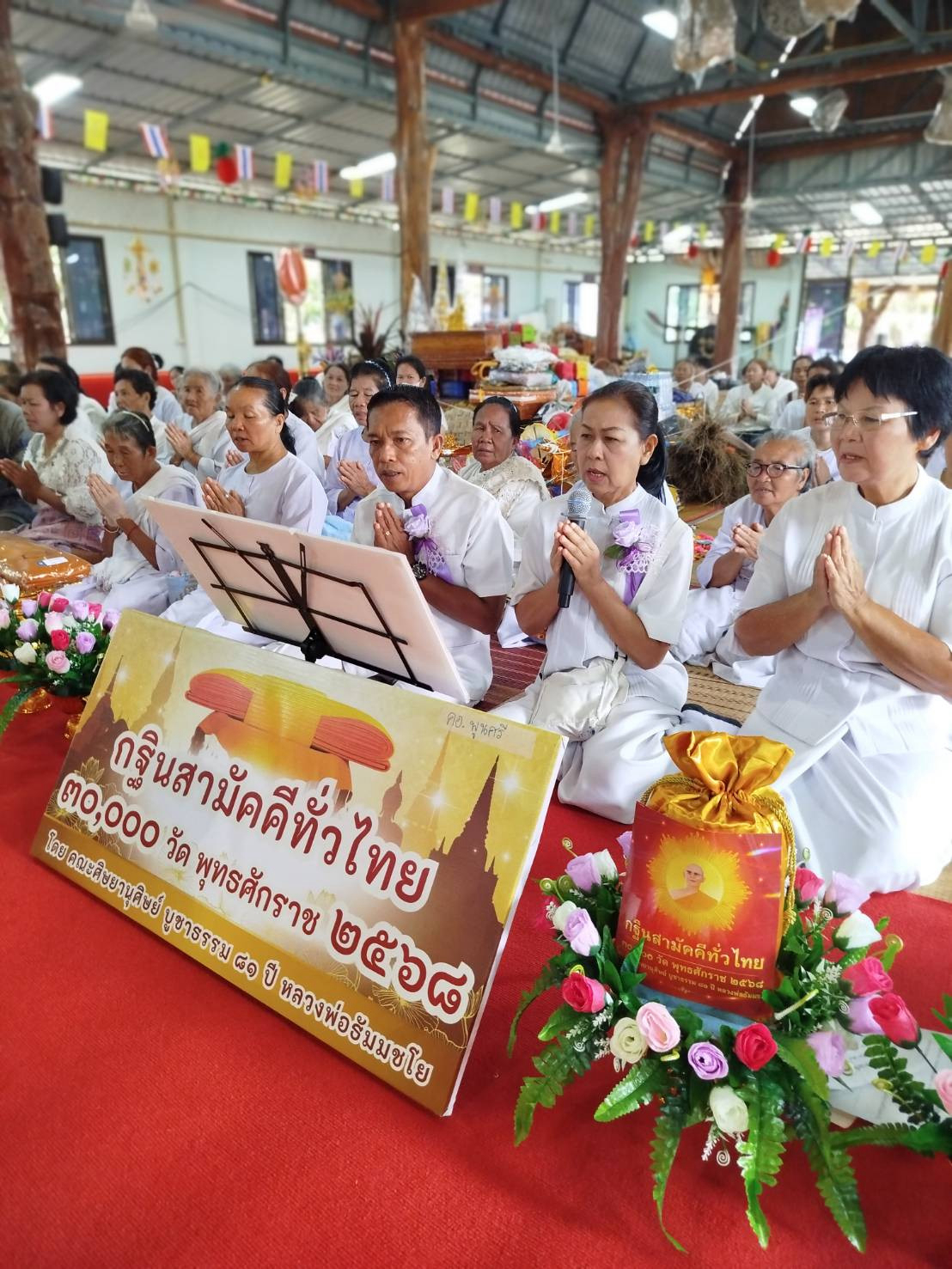 ภาพกล่าวคำถวายกฐินวัดศิริชัยวราราม