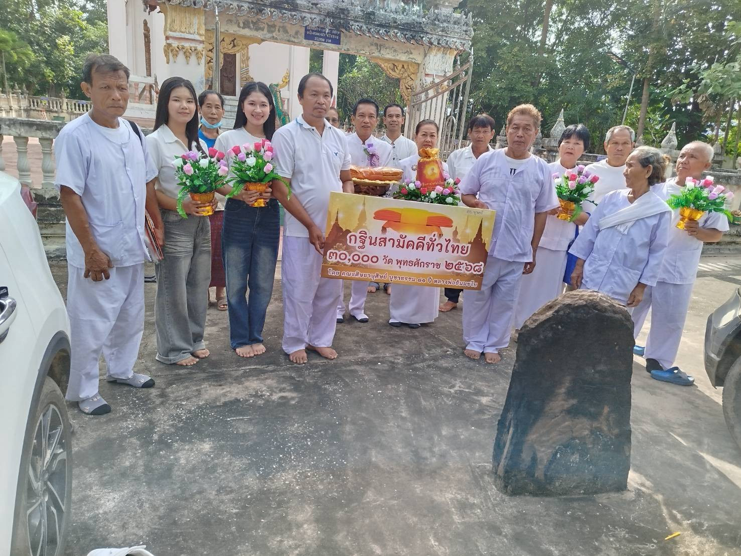 ภาพหมู่ถือพานถวายปัจจัยวัดศิริชัยวราราม