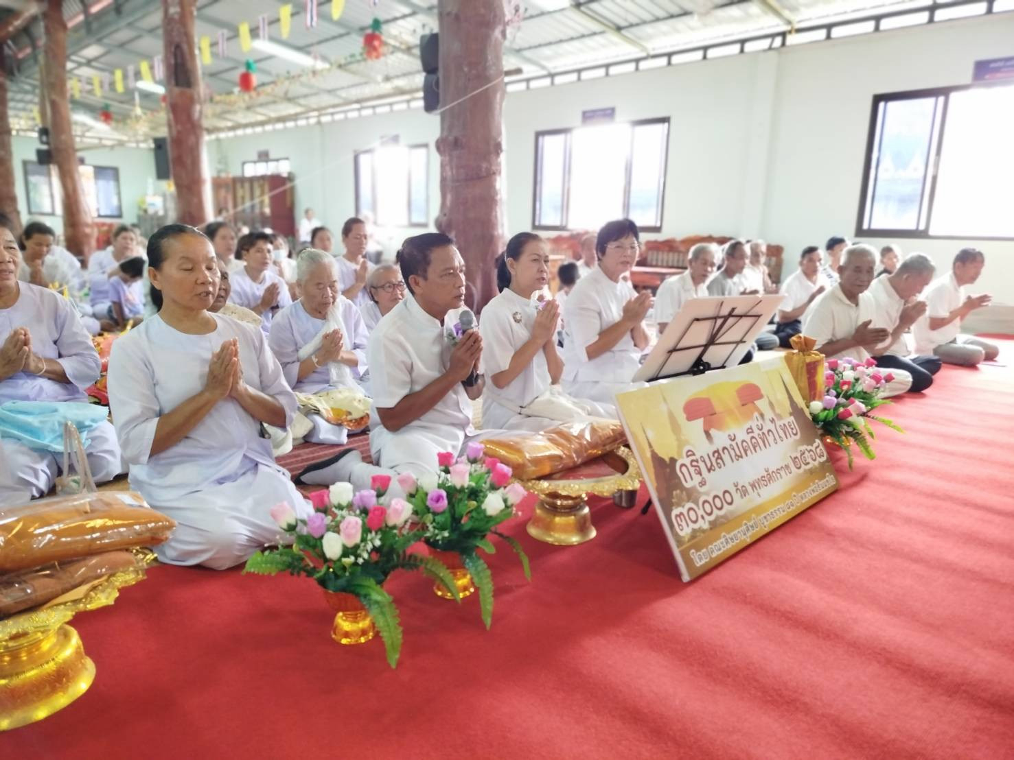 ภาพร่วมพิธีกรรมวัดศิริชัยวราราม