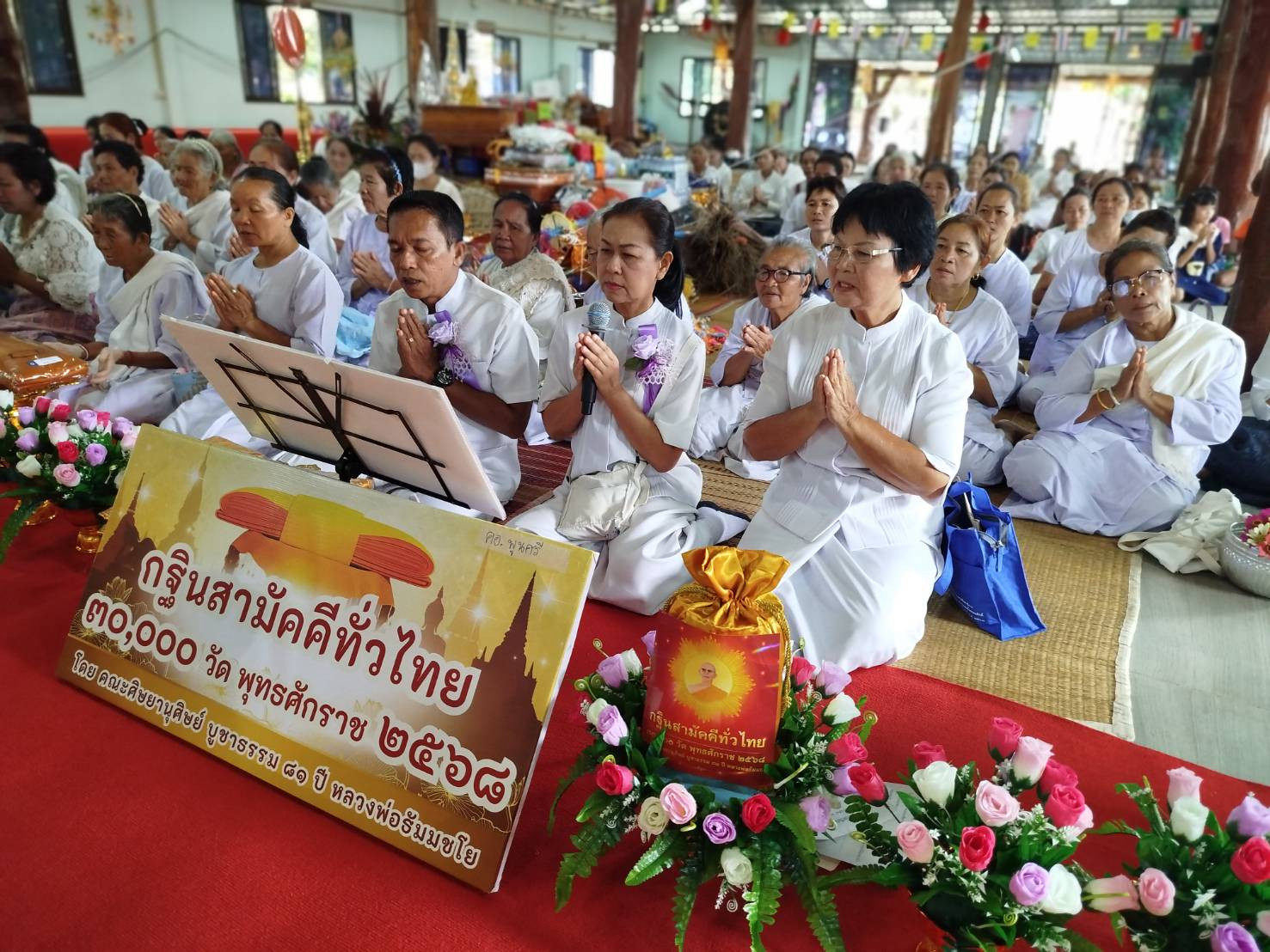 ภาพร่วมพิธีกรรมวัดศิริชัยวราราม