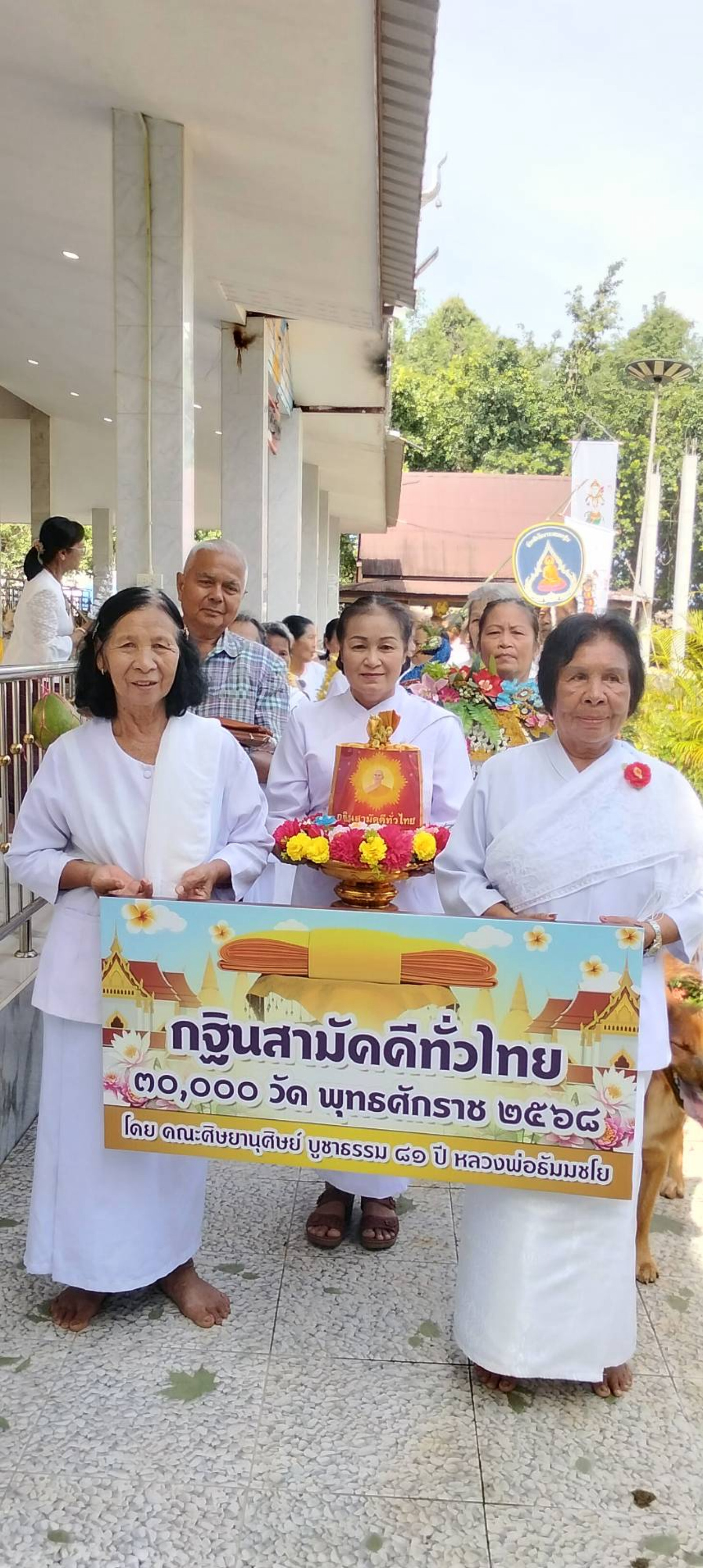 ภาพหมู่ถือพานถวายปัจจัยวัดป่าเจริญธรรม