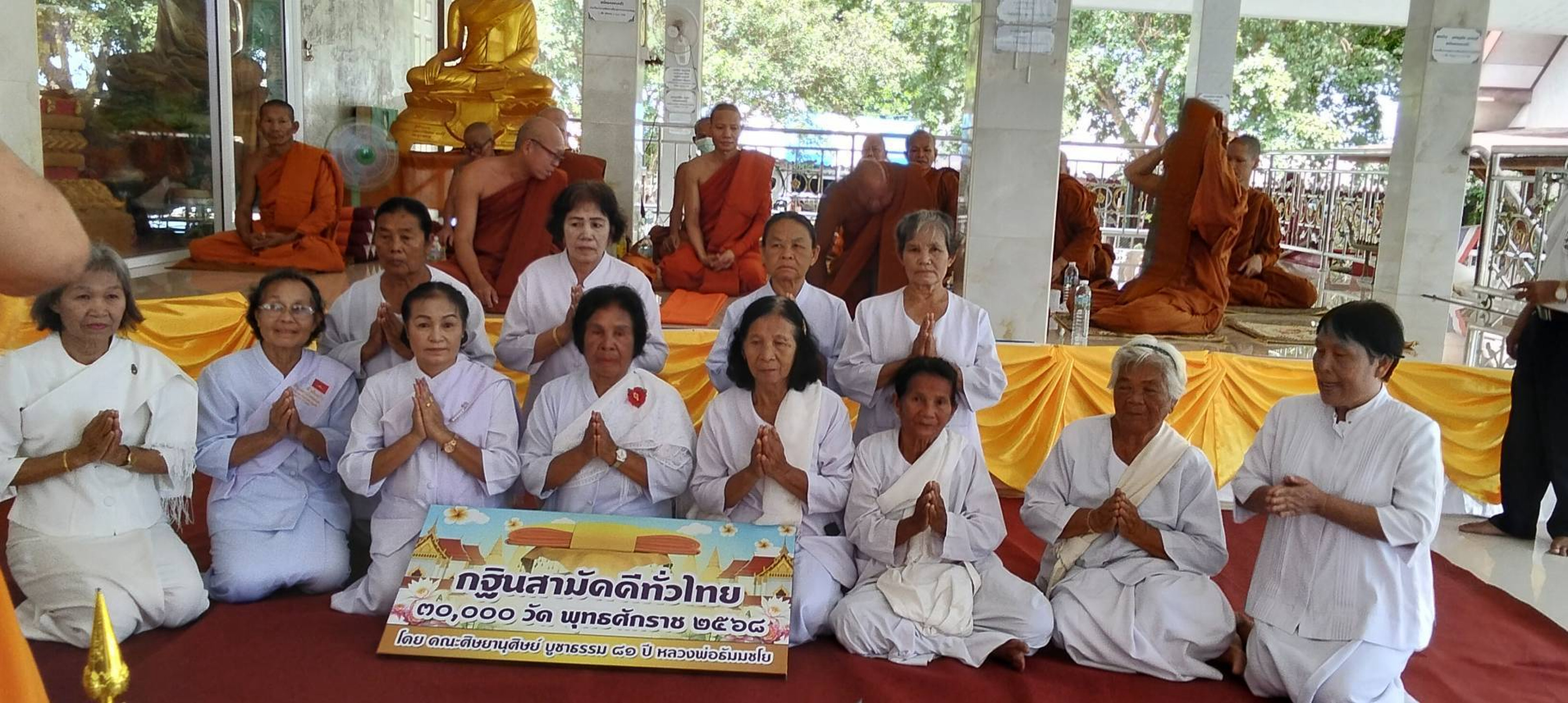 ภาพร่วมพิธีกรรมวัดป่าเจริญธรรม