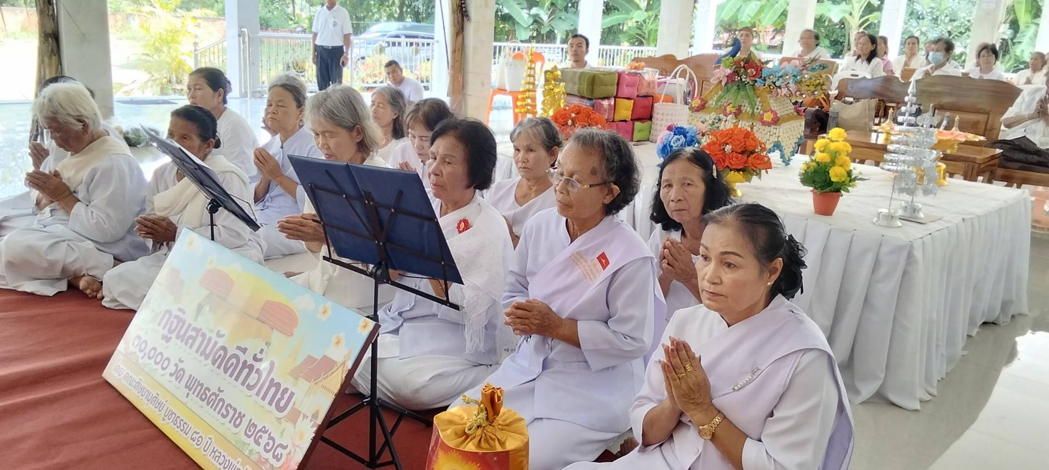 ภาพร่วมพิธีกรรมวัดป่าเจริญธรรม