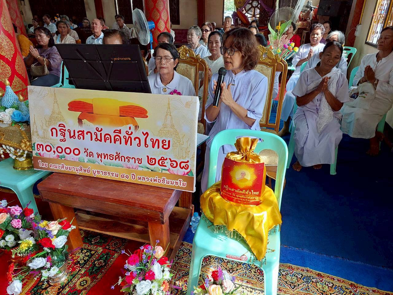 ภาพร่วมพิธีกรรมวัดเกียรติไพบูลย์