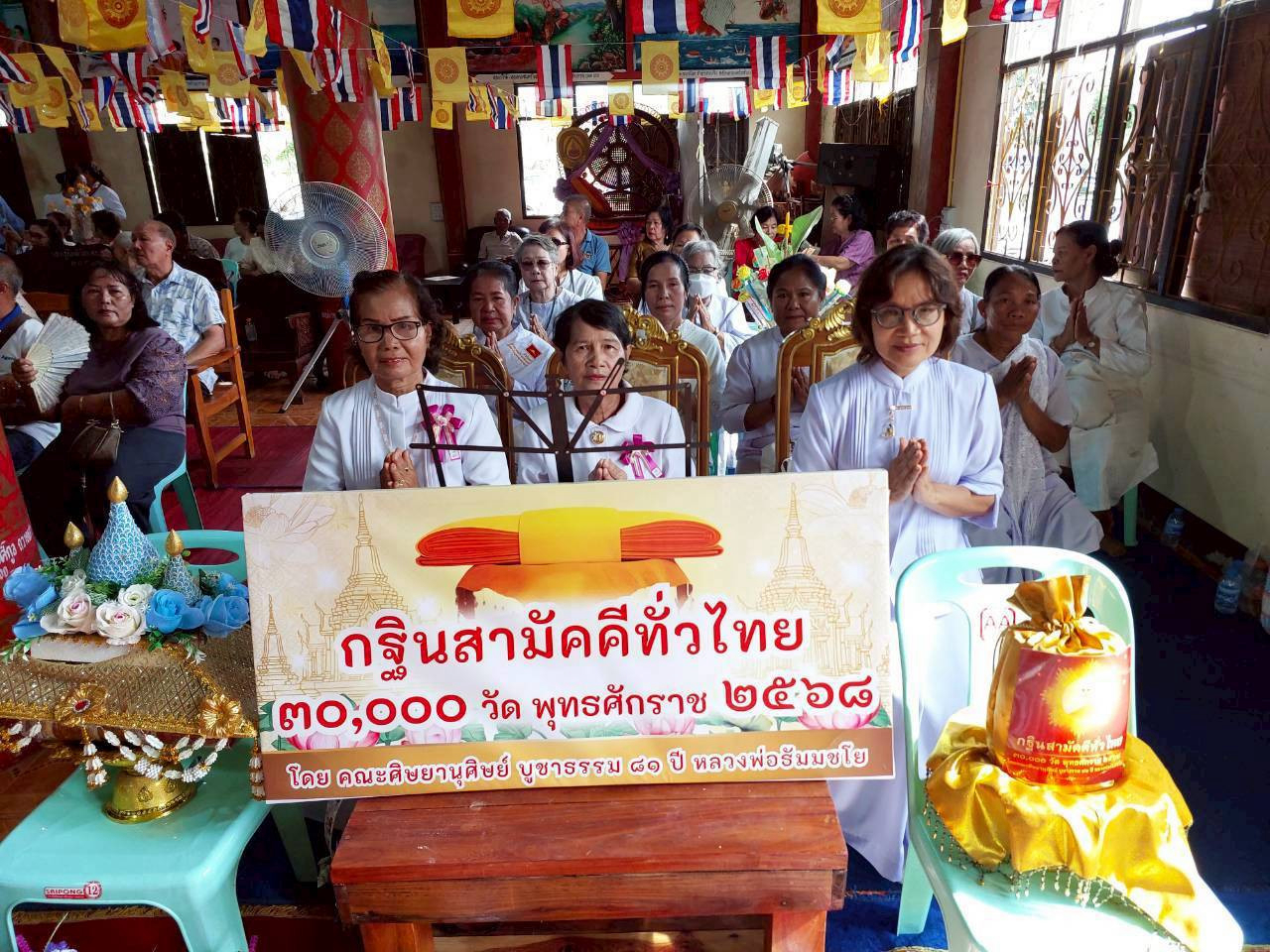 ภาพร่วมพิธีกรรมวัดเกียรติไพบูลย์