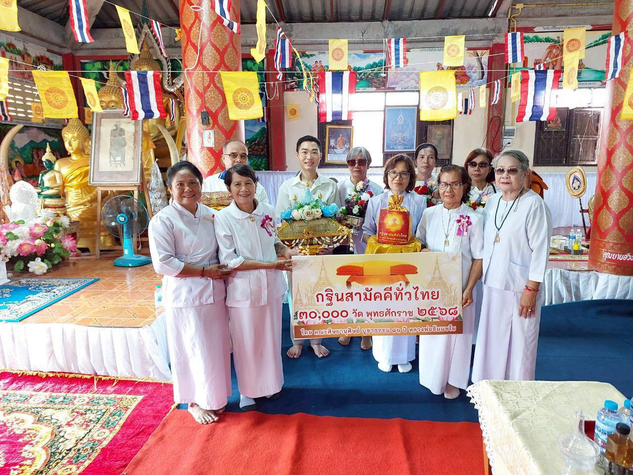 ภาพร่วมพิธีกรรมวัดเกียรติไพบูลย์