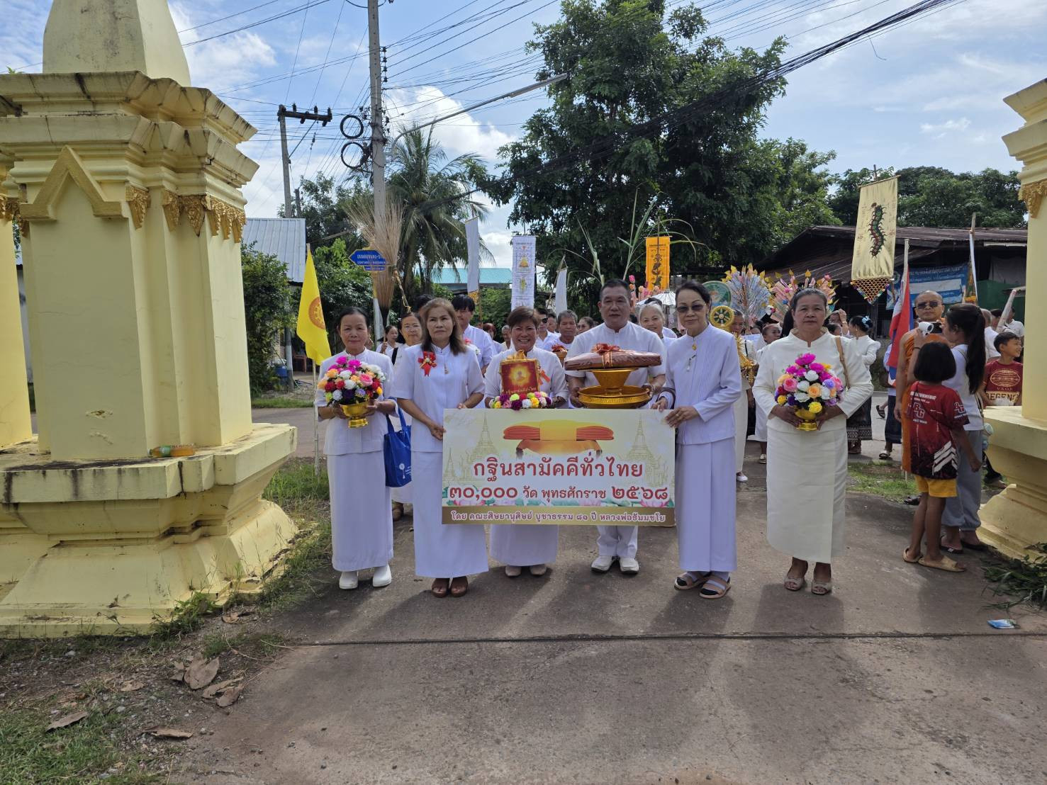 ภาพหมู่ถือพานถวายปัจจัยวัดโพธิ์ชัย ( บ้านดอนแตง )