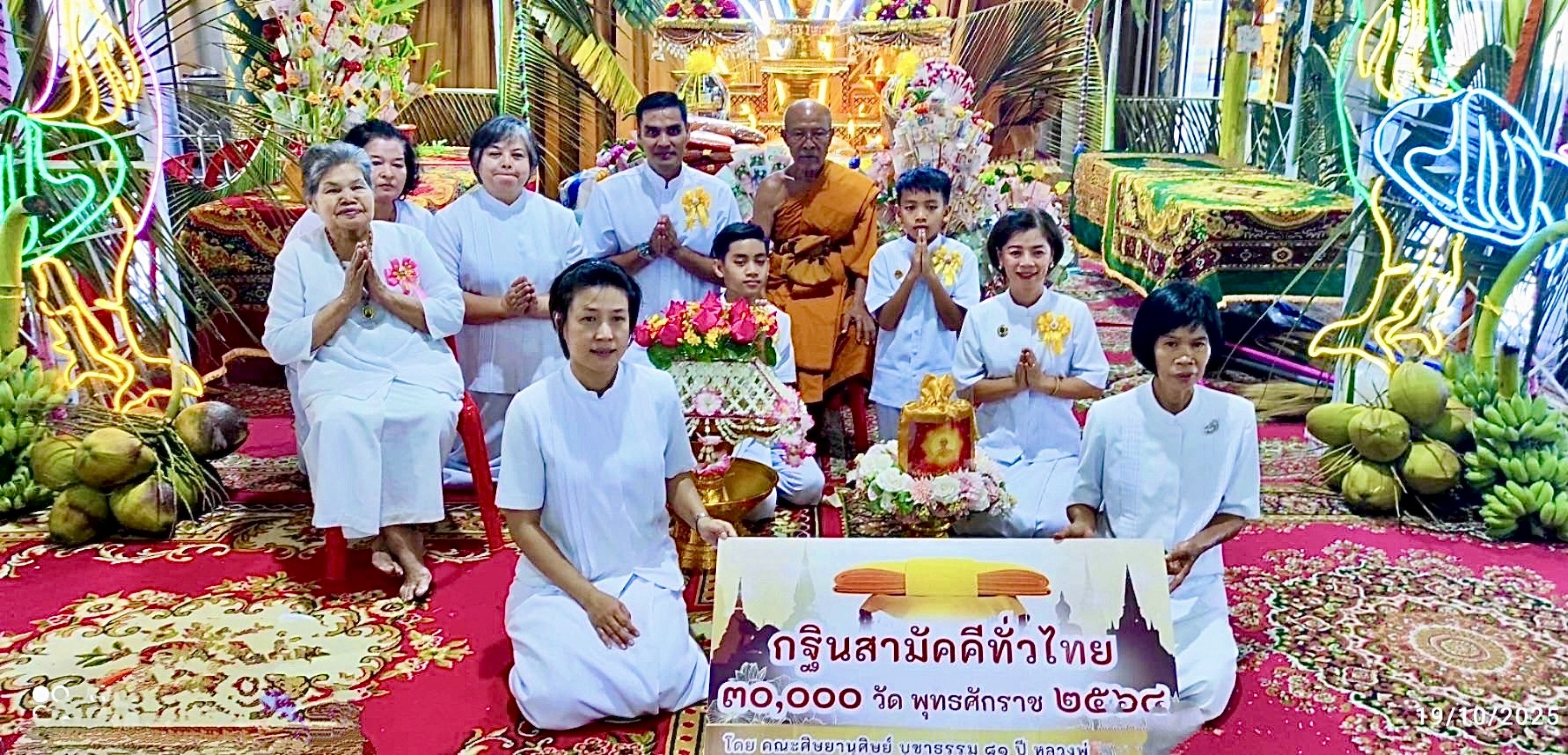 ภาพหมู่ถือพานถวายปัจจัยวัดเจ้าแปดทรงไตรย์