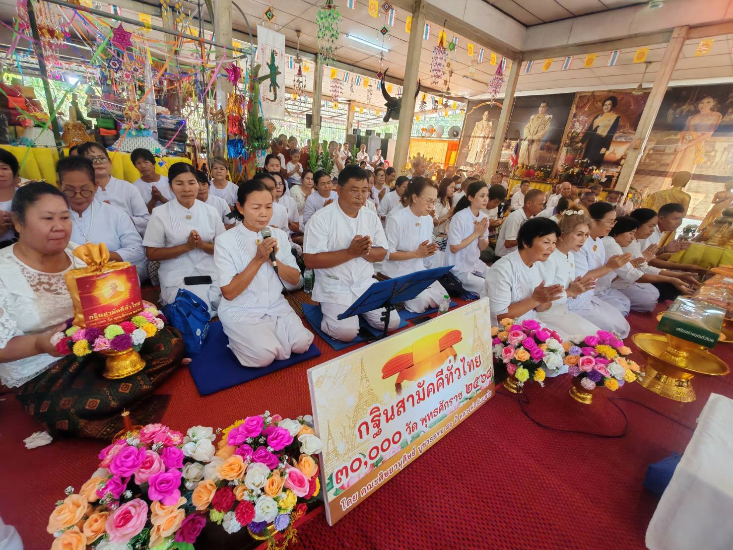 ภาพกล่าวคำถวายกฐินวัดสว่างสามัคคี