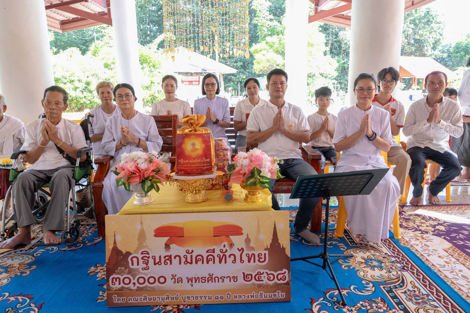 ภาพกล่าวคำถวายกฐินวัดป่าโคกหนองแซง