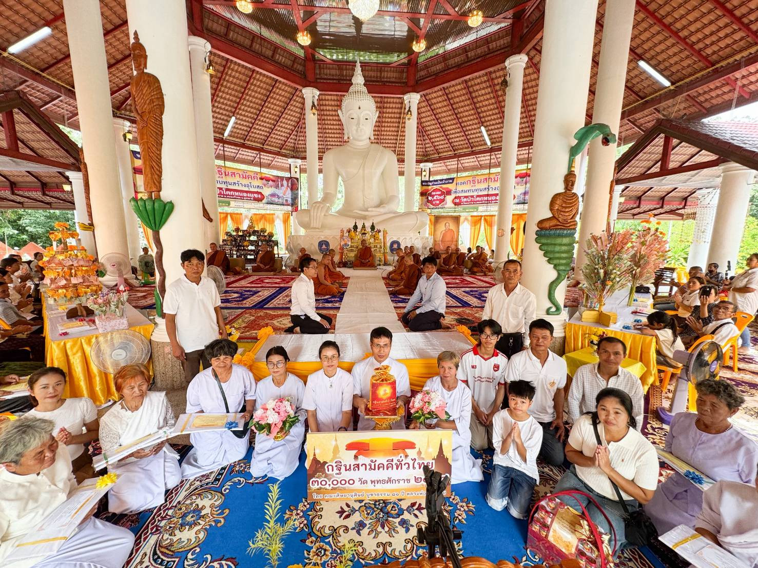 ภาพหมู่ถือพานถวายปัจจัยวัดป่าโคกหนองแซง