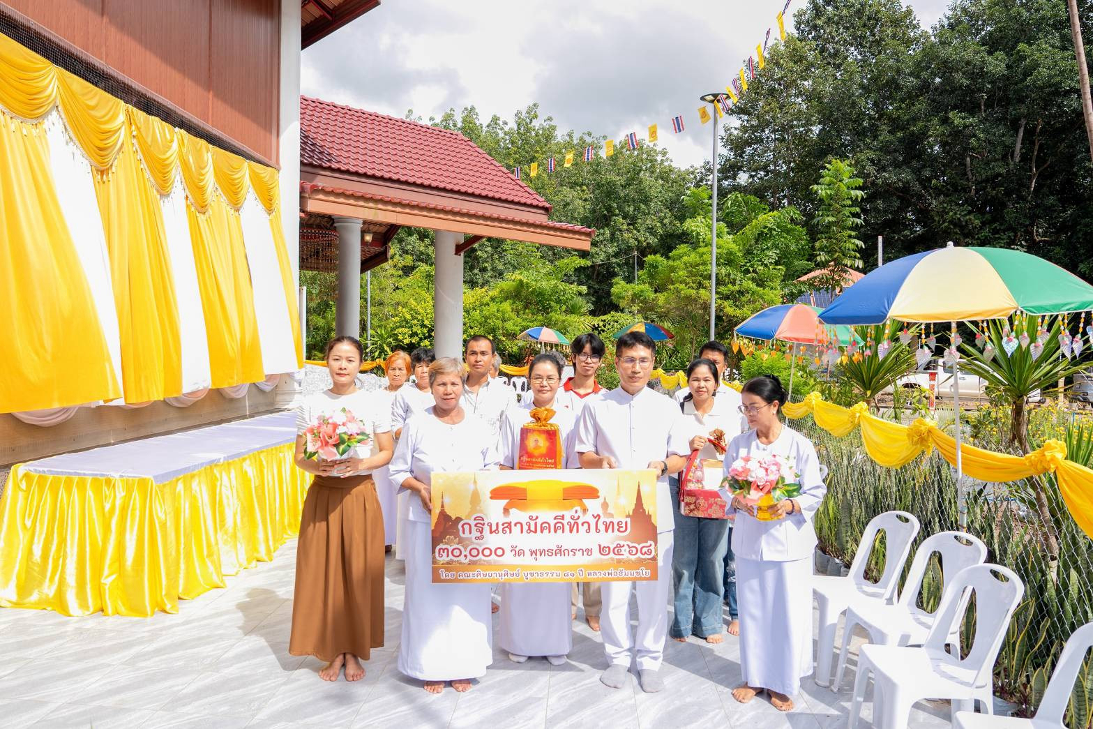 ภาพร่วมพิธีกรรมวัดป่าโคกหนองแซง