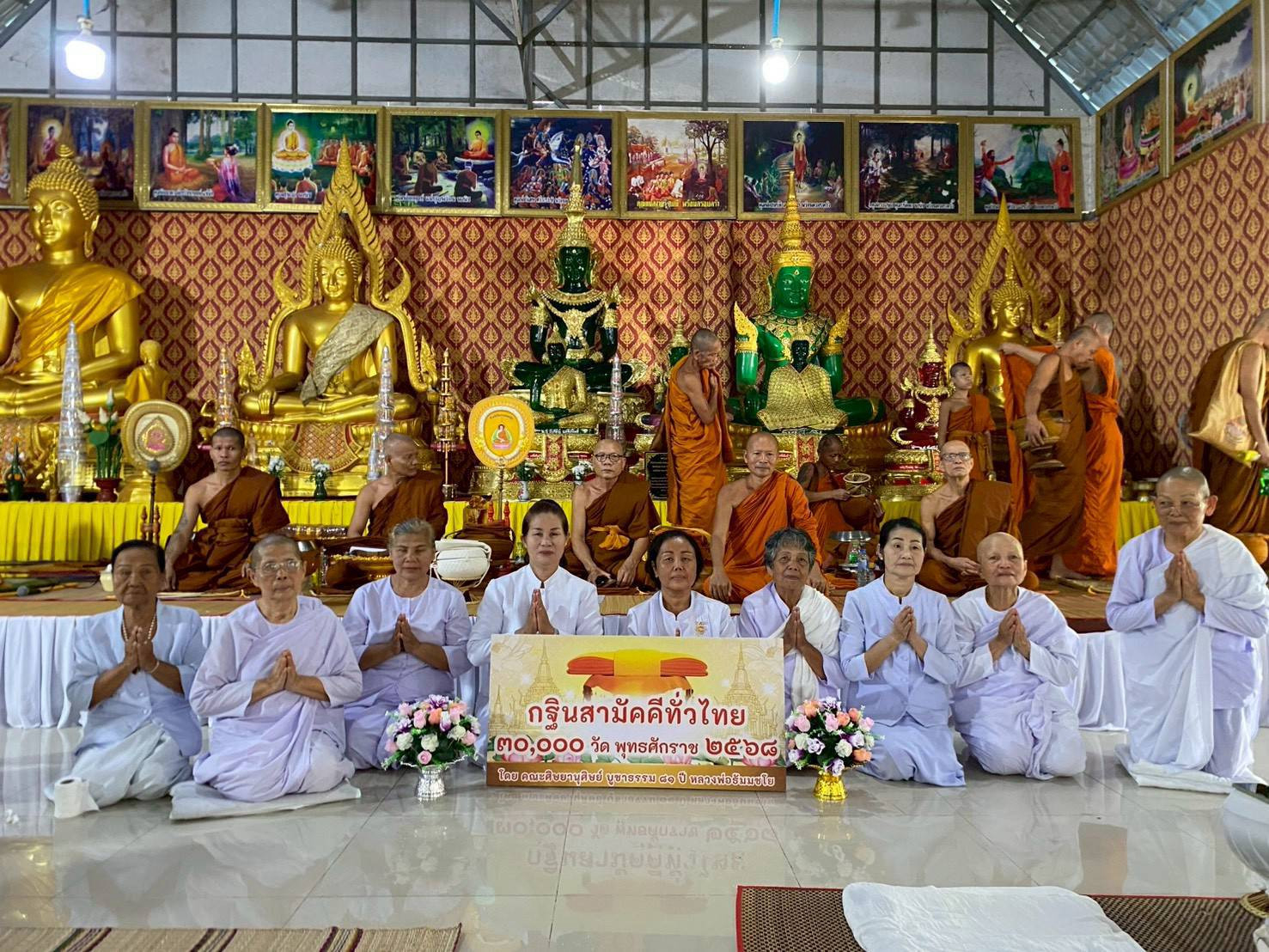 ภาพร่วมพิธีกรรมวัดดงเย็นพัฒนาธรรม (ภูน้อย)