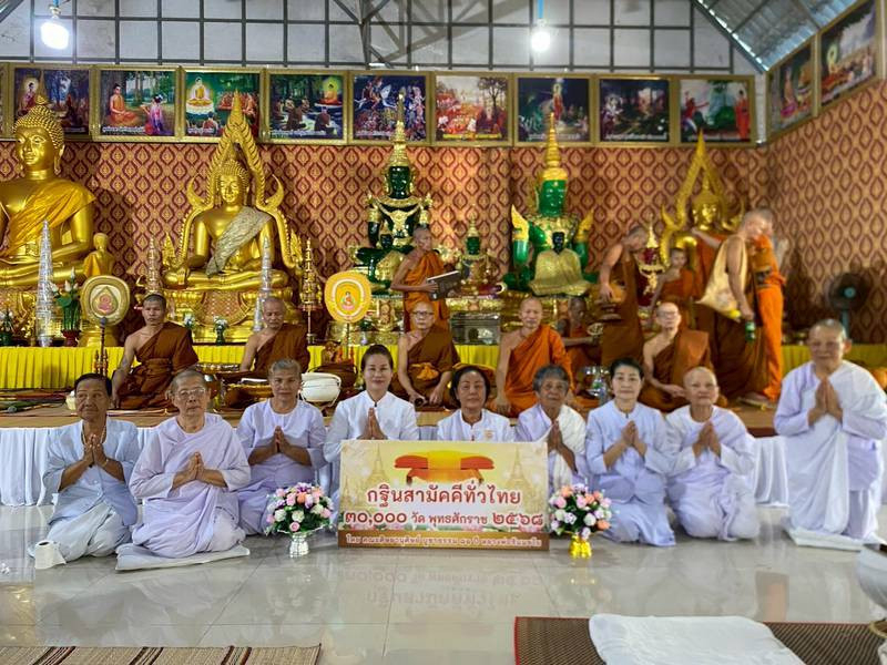 ภาพร่วมพิธีกรรมวัดดงเย็นพัฒนาธรรม (ภูน้อย)