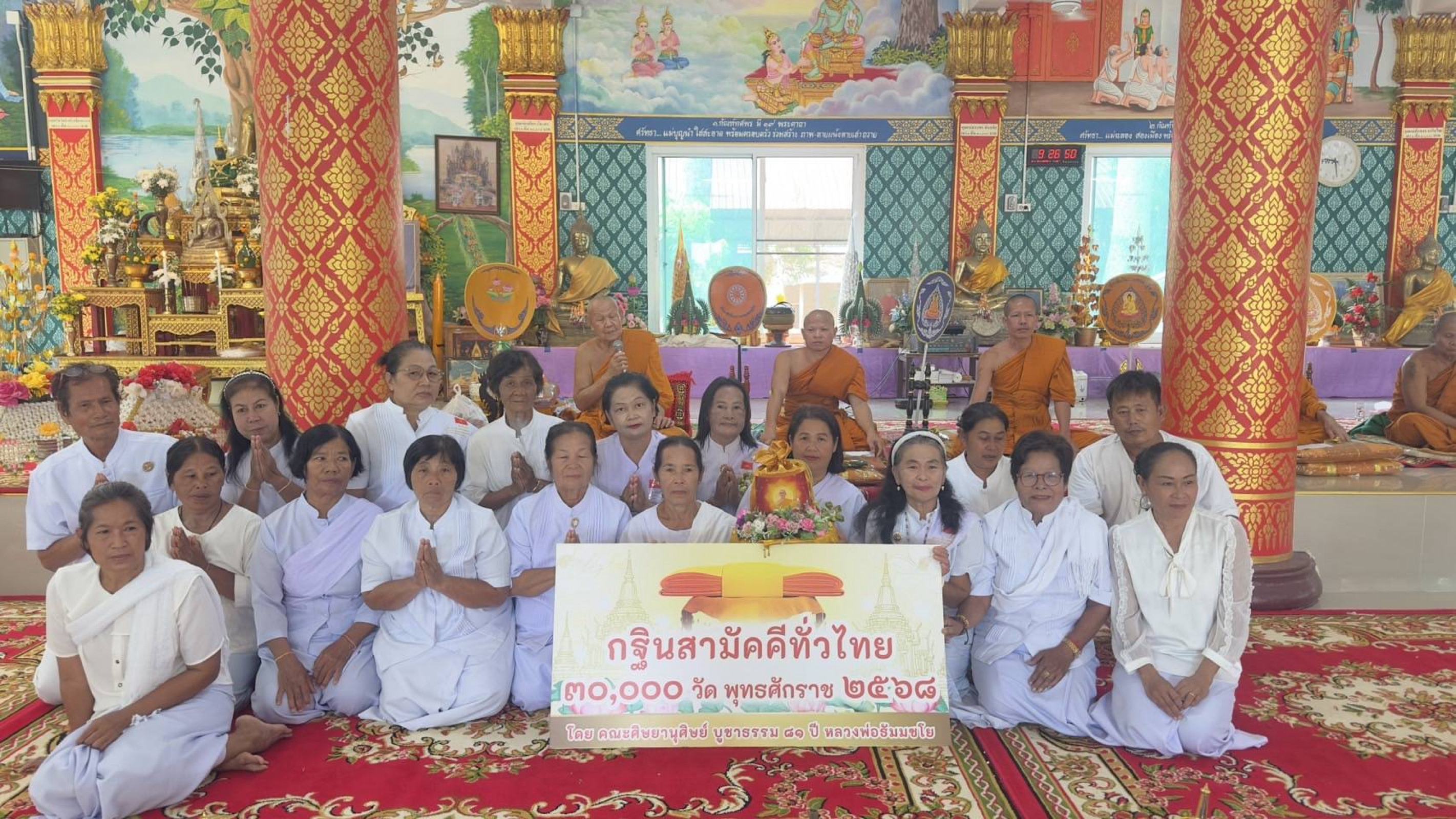 ภาพร่วมพิธีกรรมวัดลำดวน