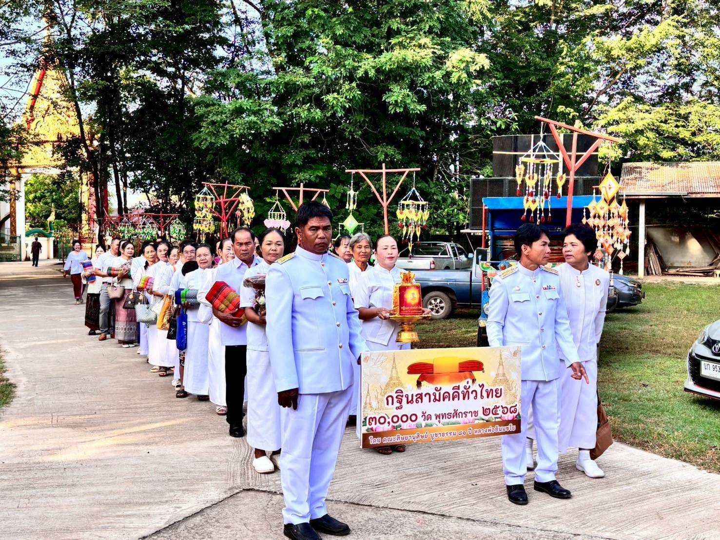 ภาพร่วมขบวนกฐินวัดโพธิ์ชัย