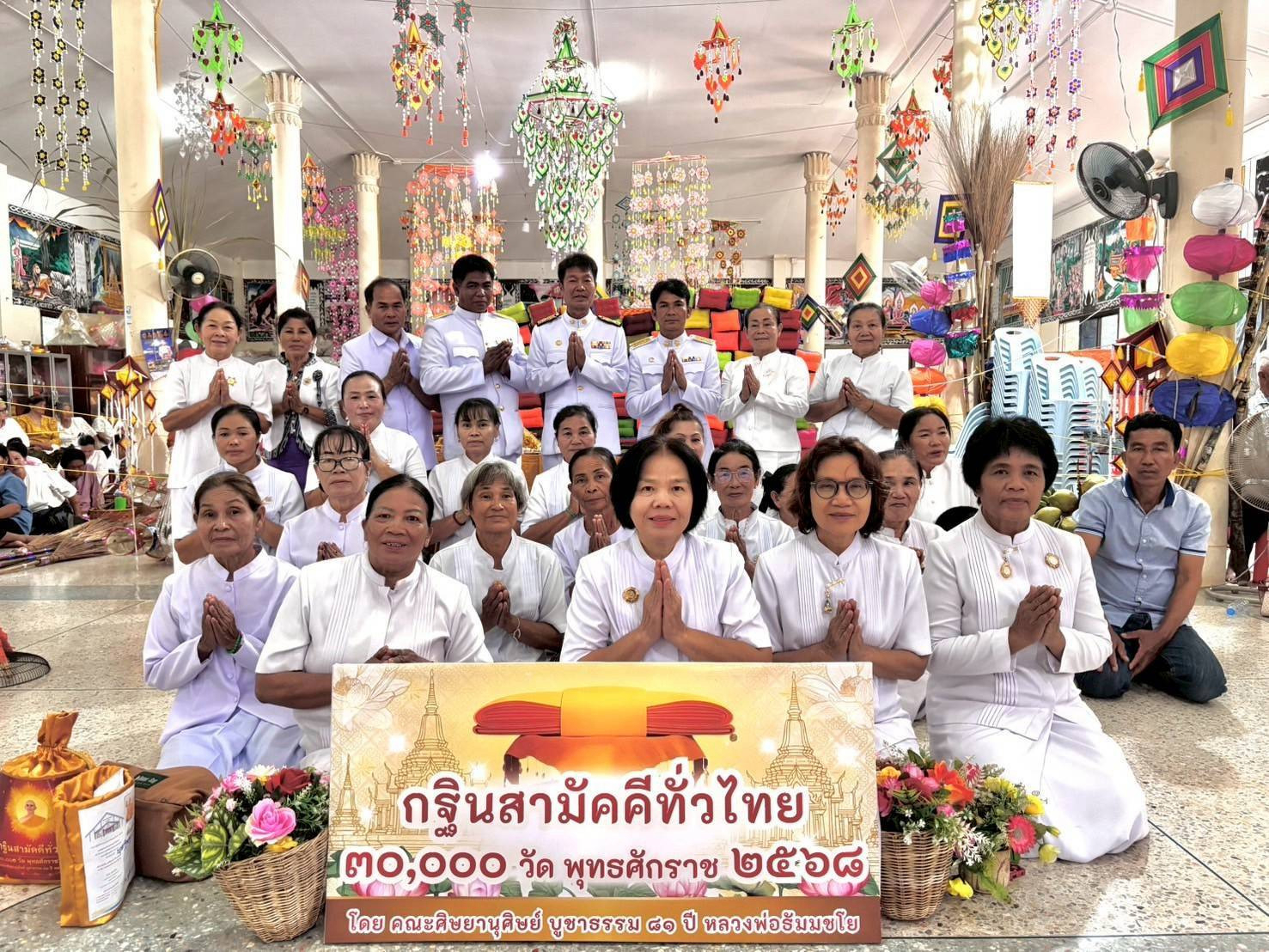 ภาพร่วมพิธีกรรมวัดโพธิ์ชัย