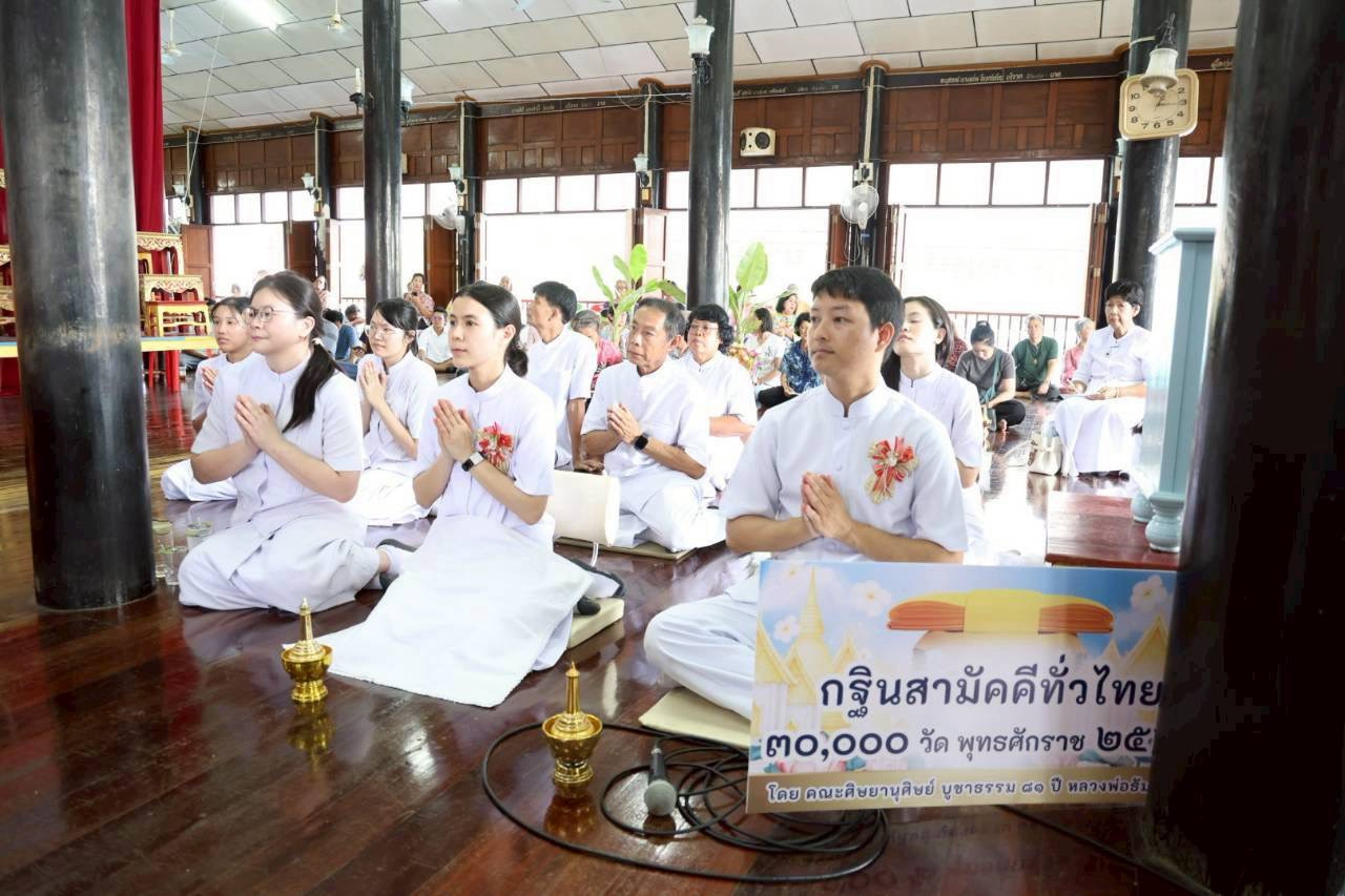 ภาพร่วมพิธีกรรมวัดบางสะแก