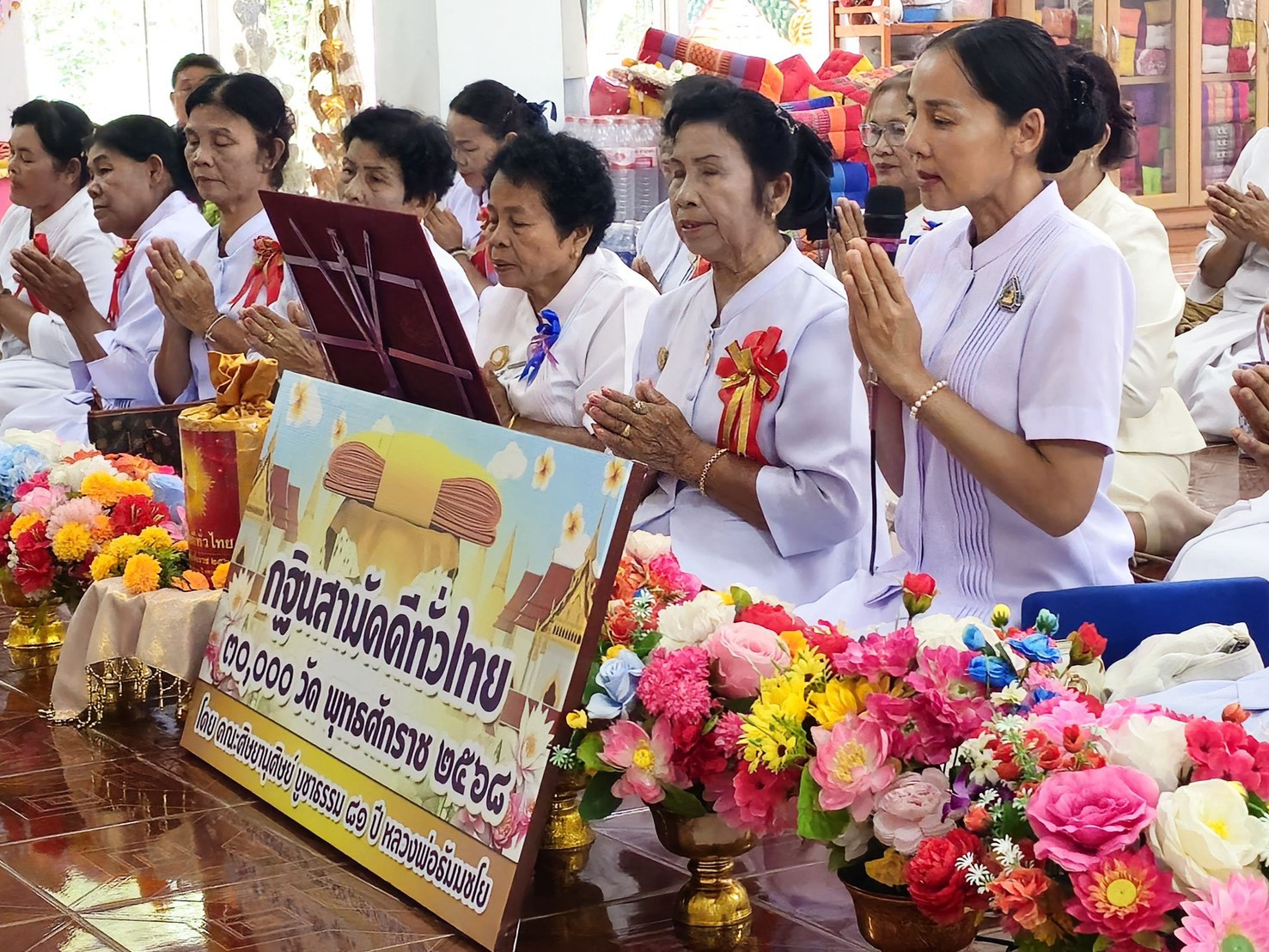 ภาพกล่าวคำถวายกฐินวัดป่าโคกสุวรรณ