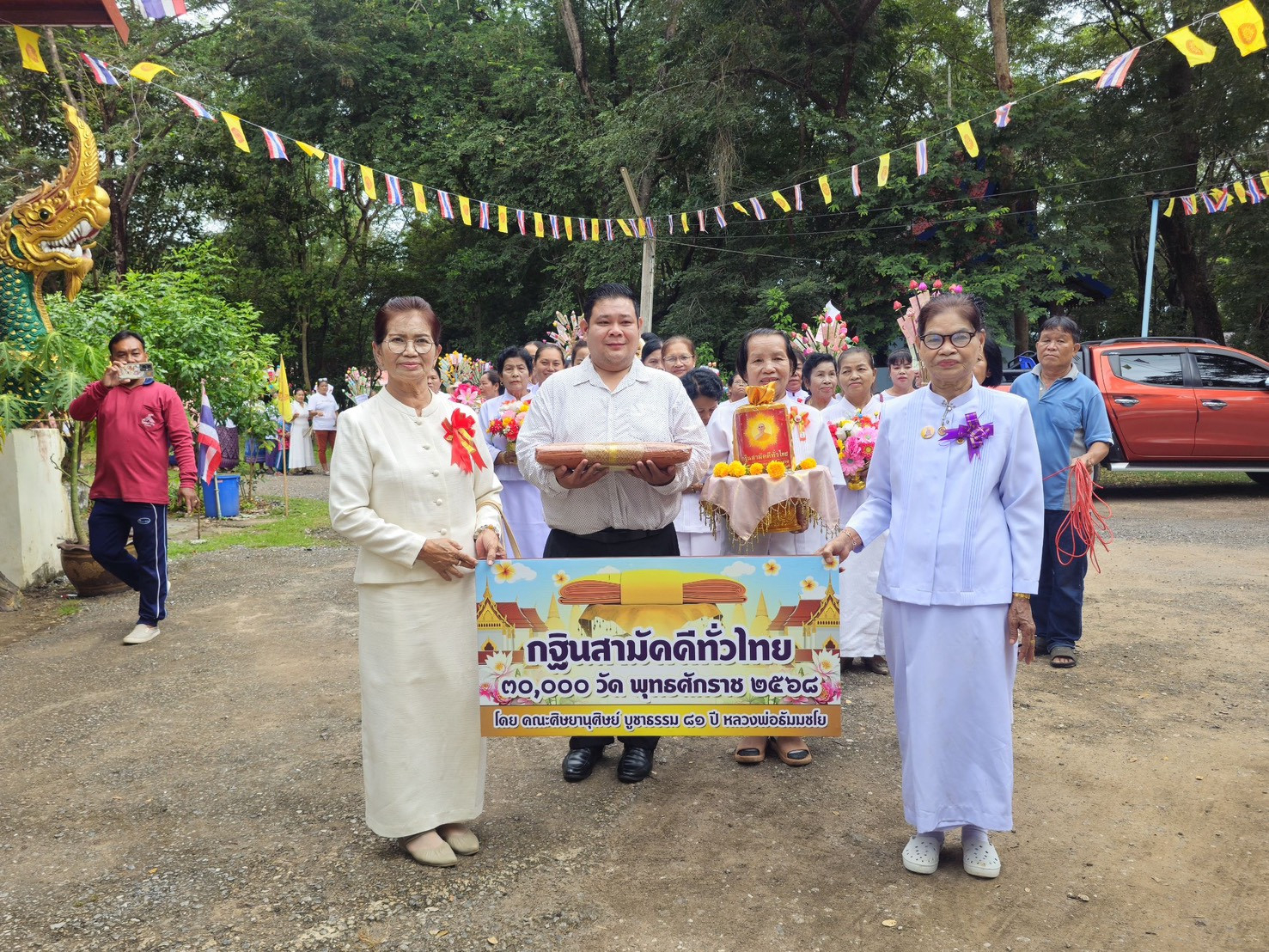 ภาพร่วมขบวนกฐินวัดป่าโคกสุวรรณ