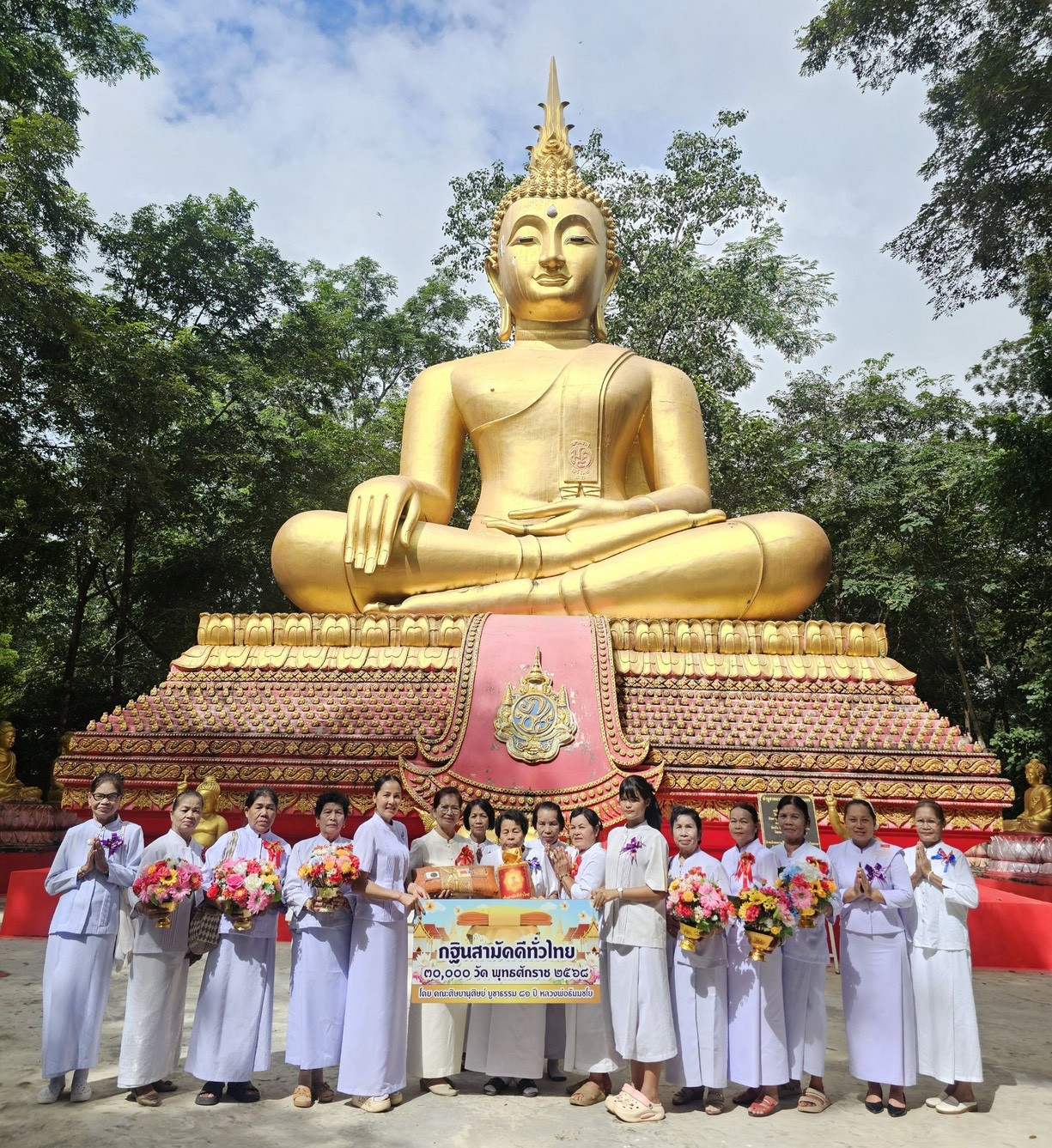 ภาพหมู่ถือพานถวายปัจจัยวัดป่าโคกสุวรรณ